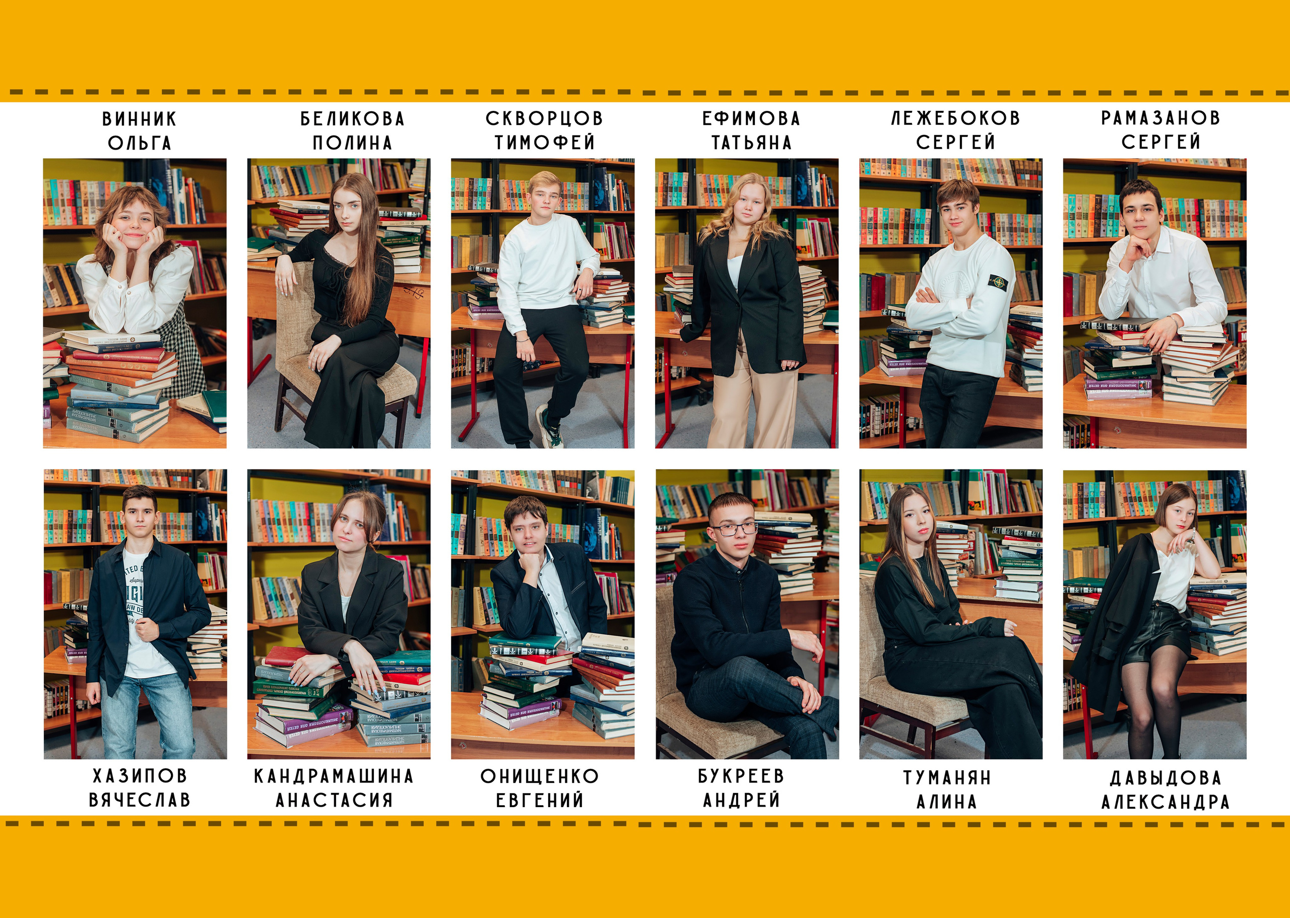 Выпускной альбом. Фотограф Алла Елисеева