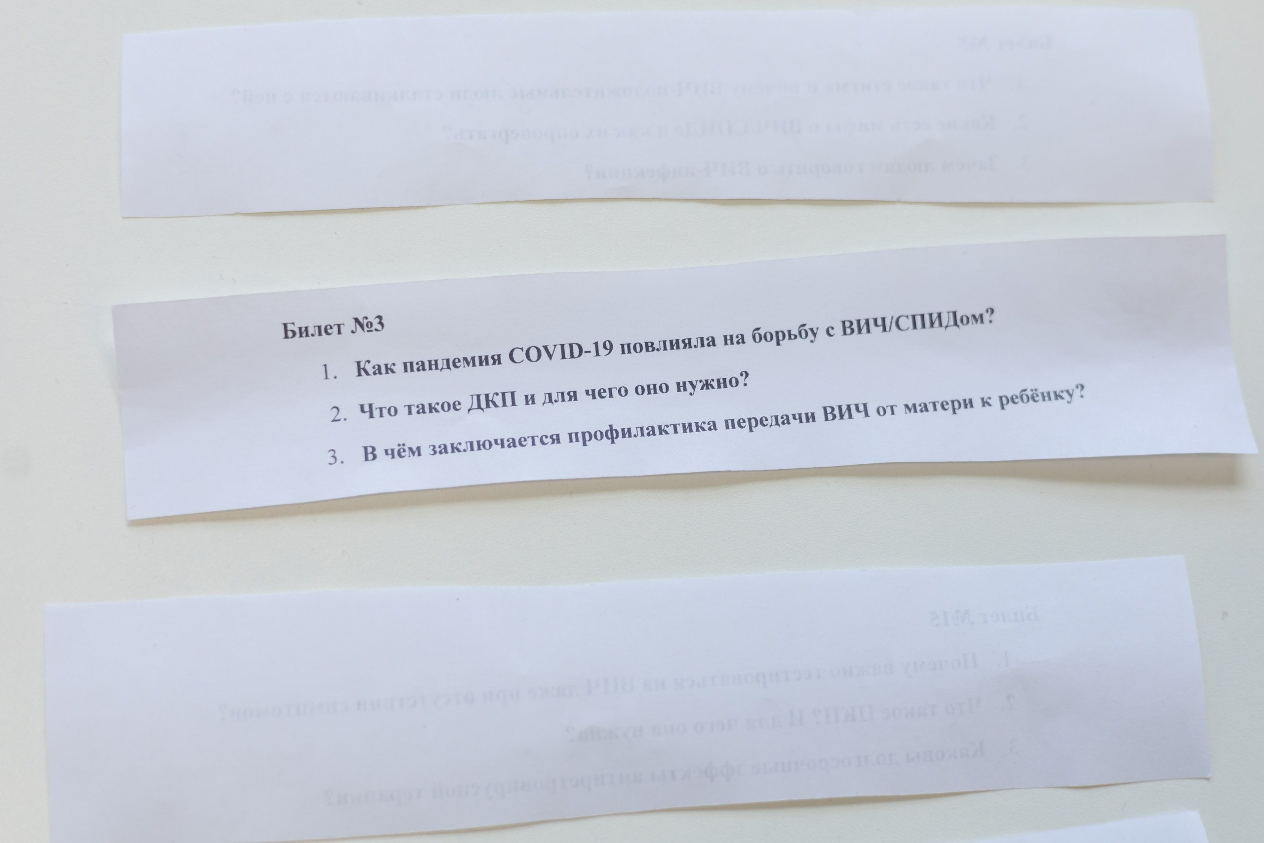 Приморье без ВИЧ. Главная