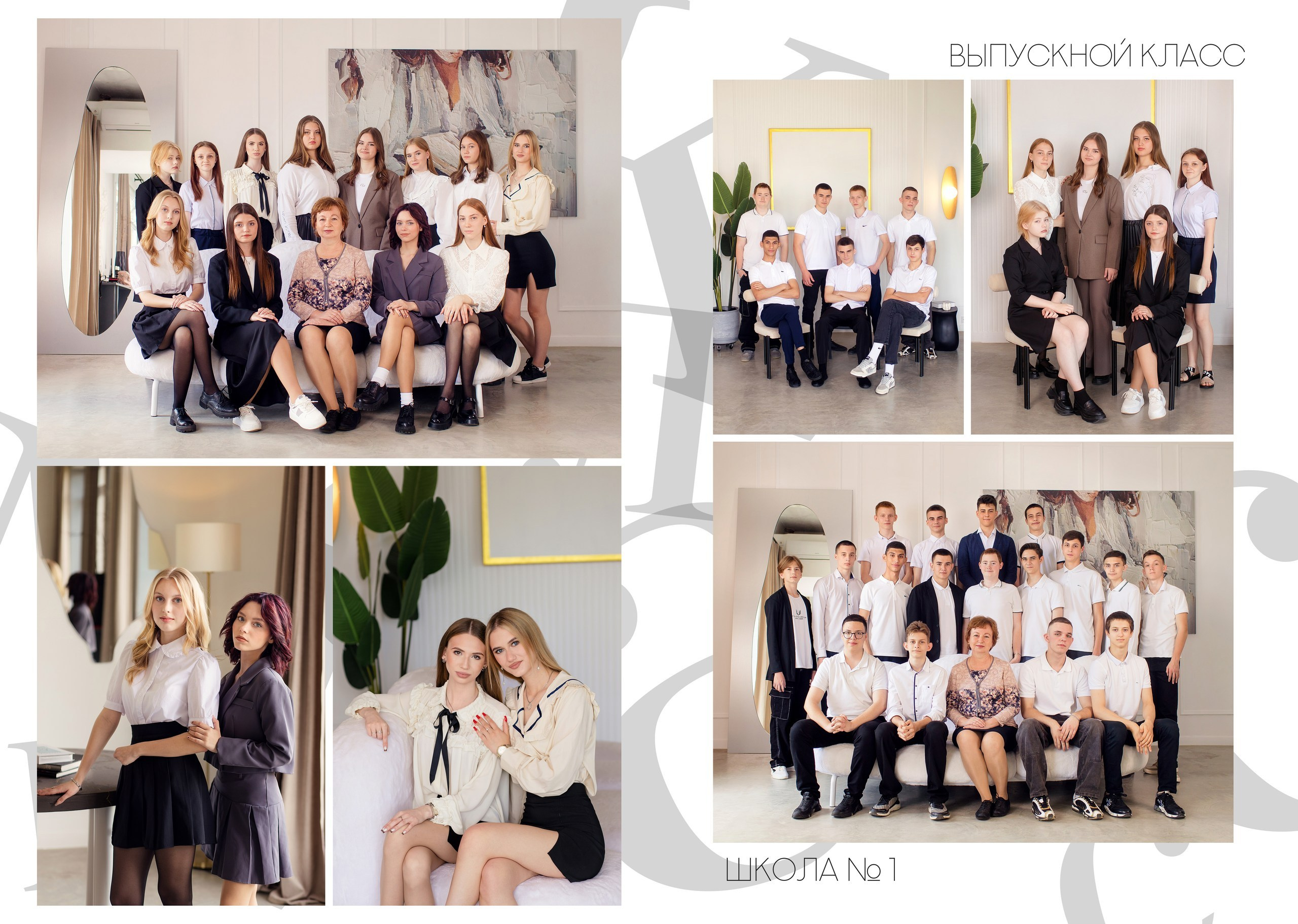 Групповые фотографии выпускников 11 класса для выпускного альбома