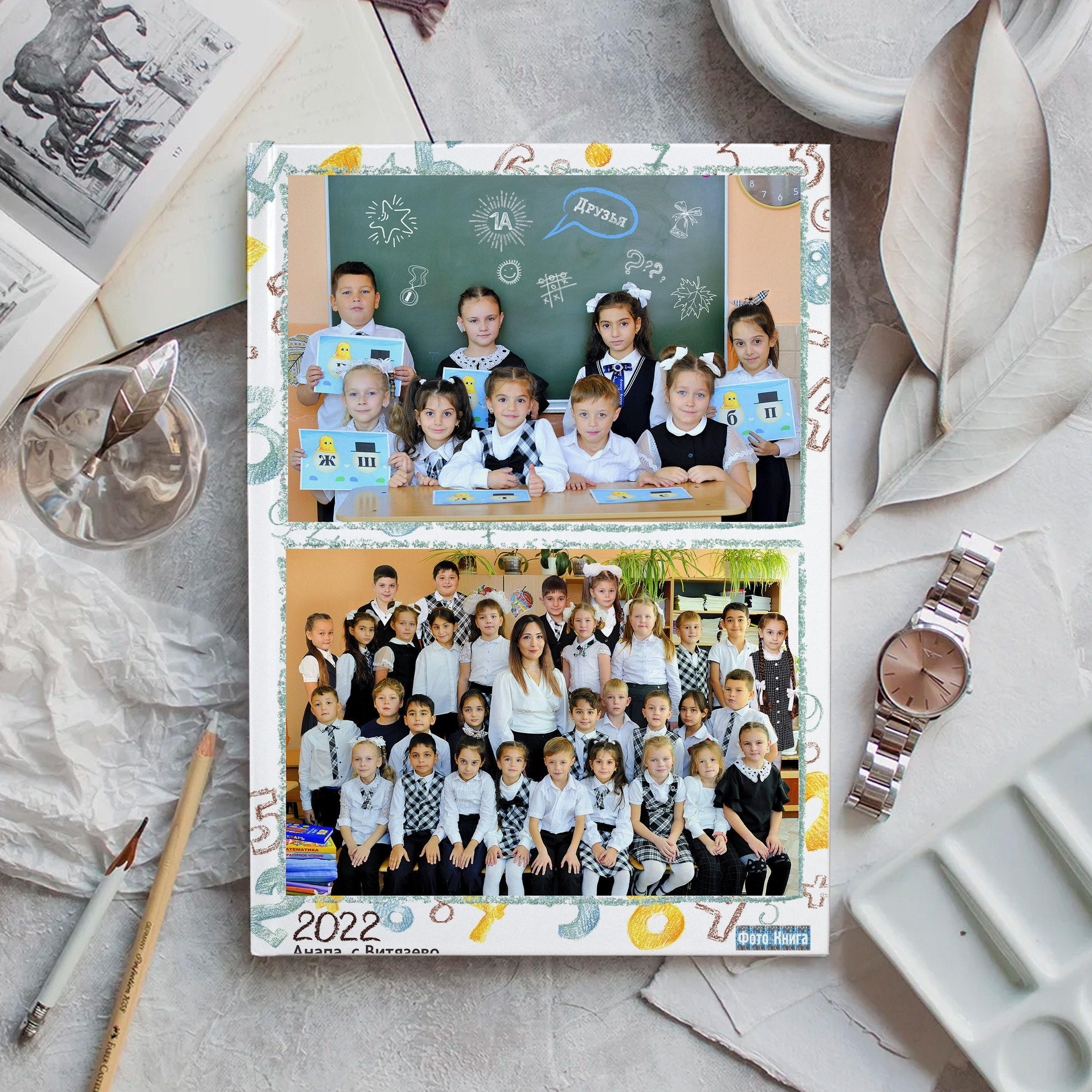 Фотопапка «Цифры»