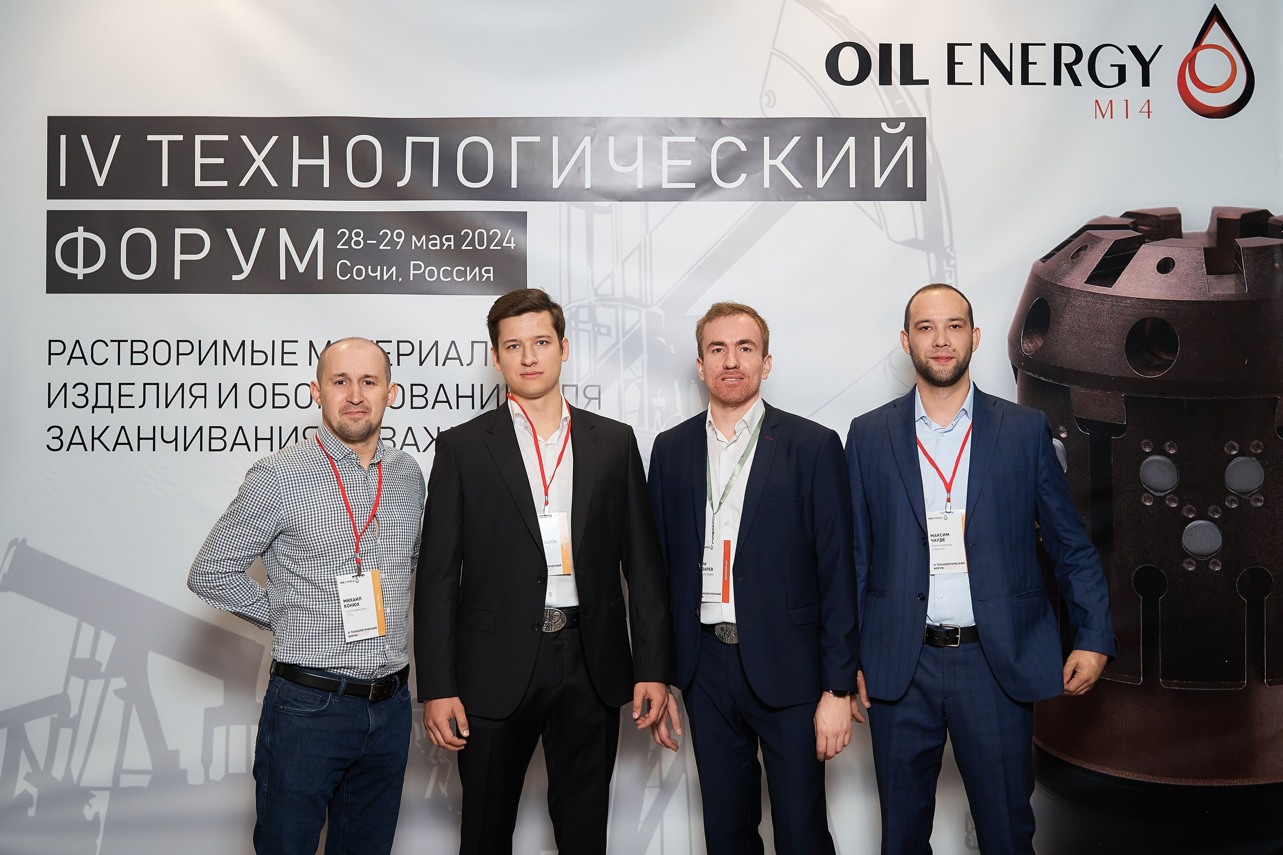 Форум М4. Организация мероприятий в Екатеринбурге BORDO