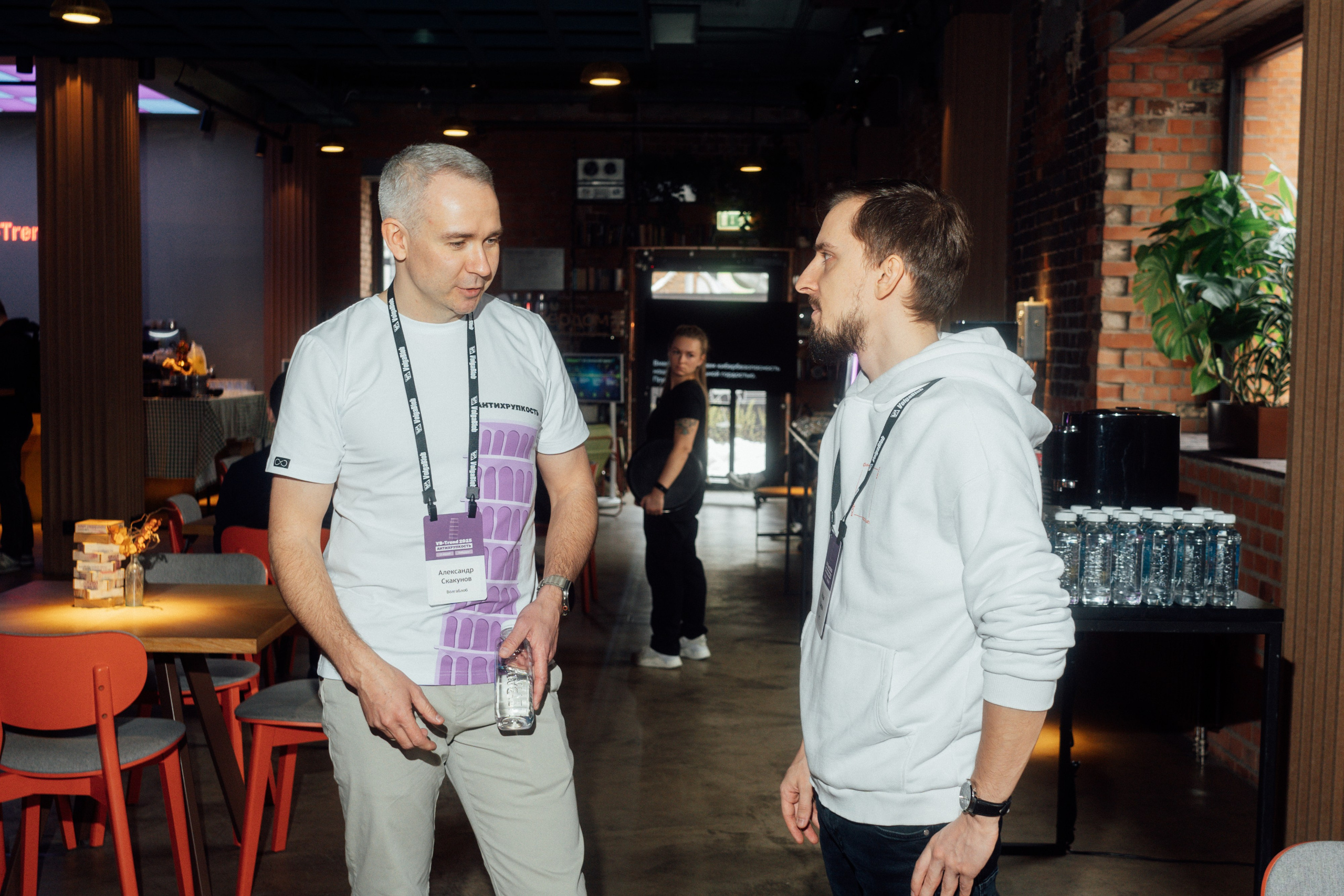 VB Trends — Мероприятие компании VolgaBlob