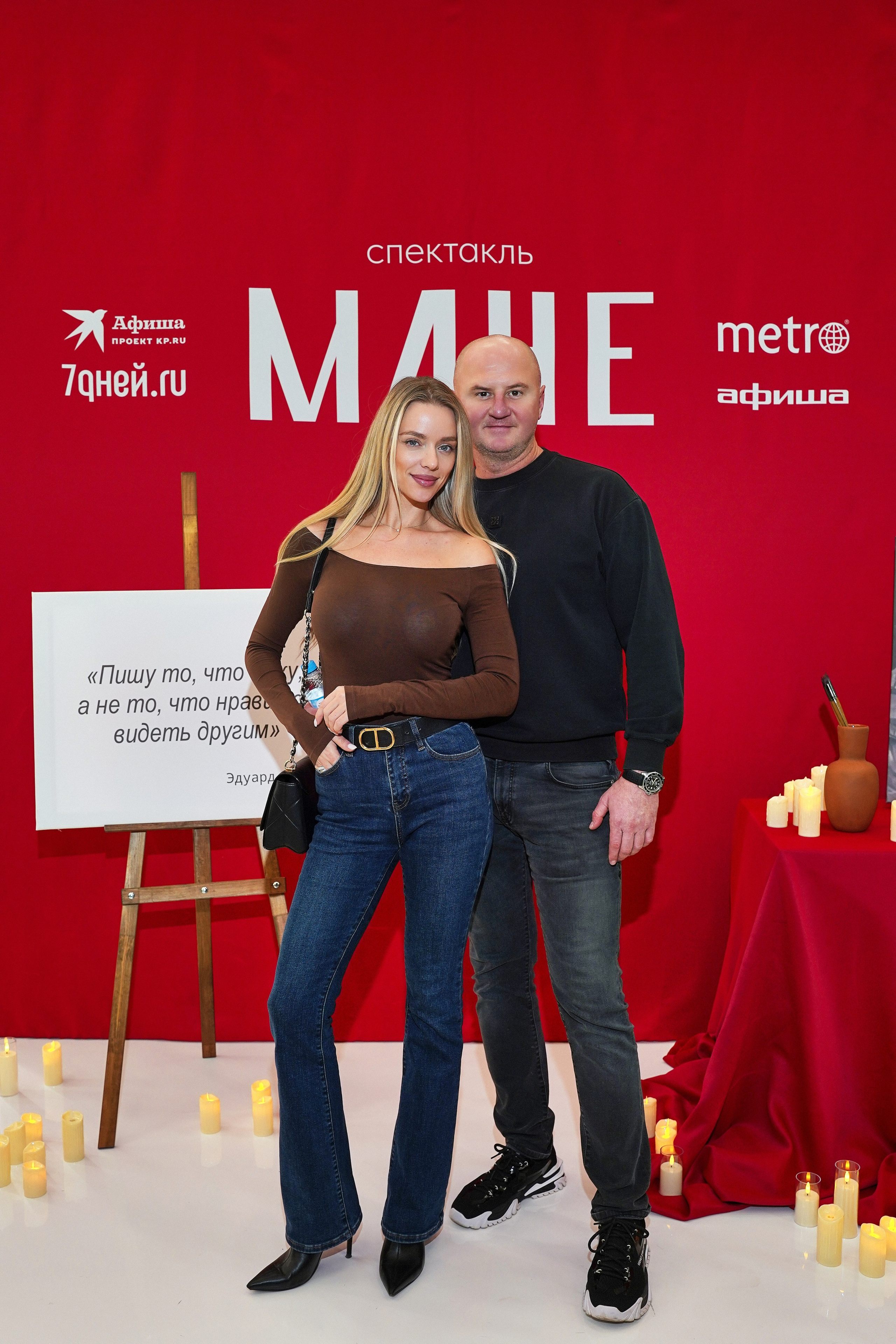 Спектакль МАНЕ. Фотограф