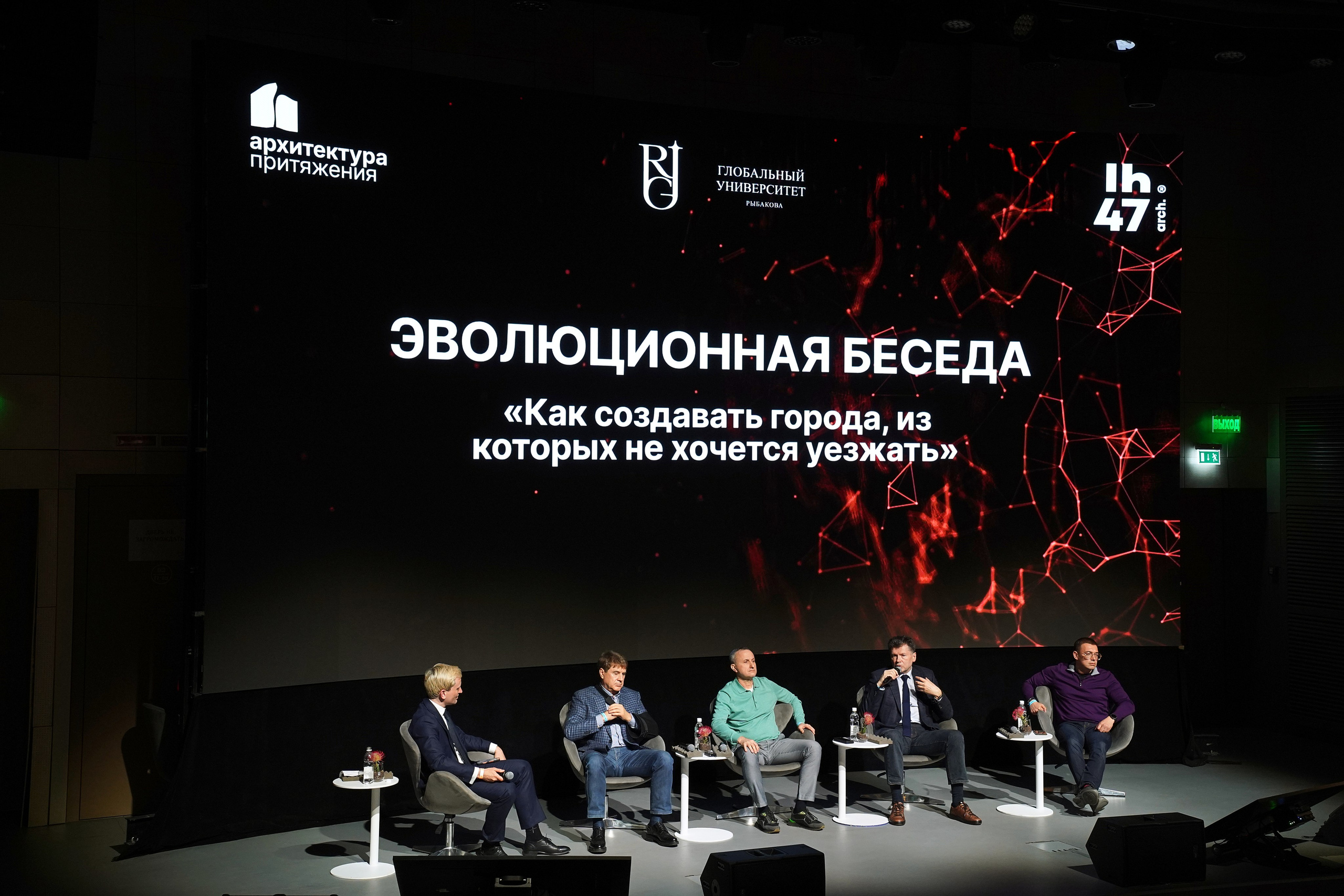 Форум Архитектура Притяжения 2026. Фотограф