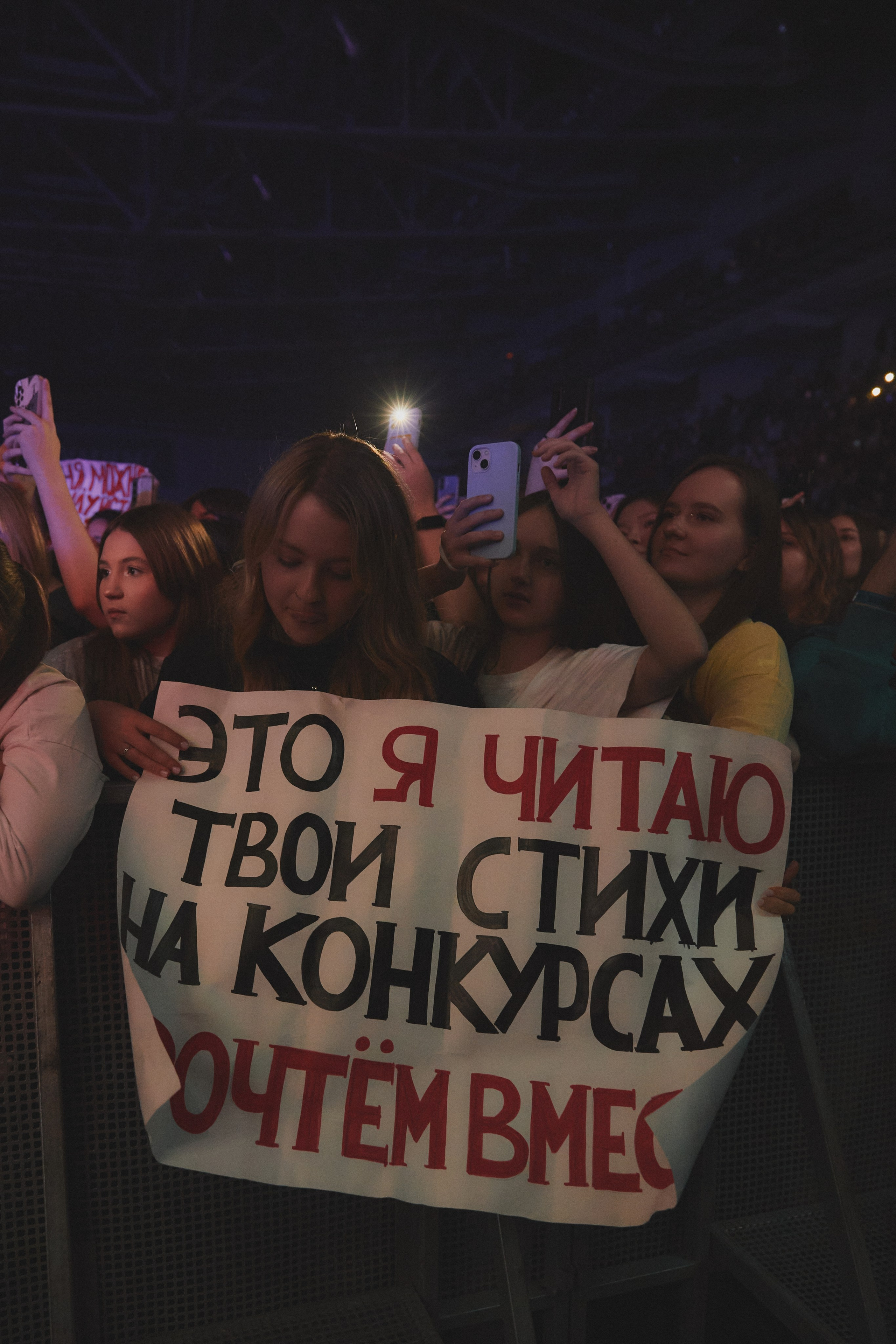 Концерт Вани Дмитриенко. Свадебный и семейный фотограф