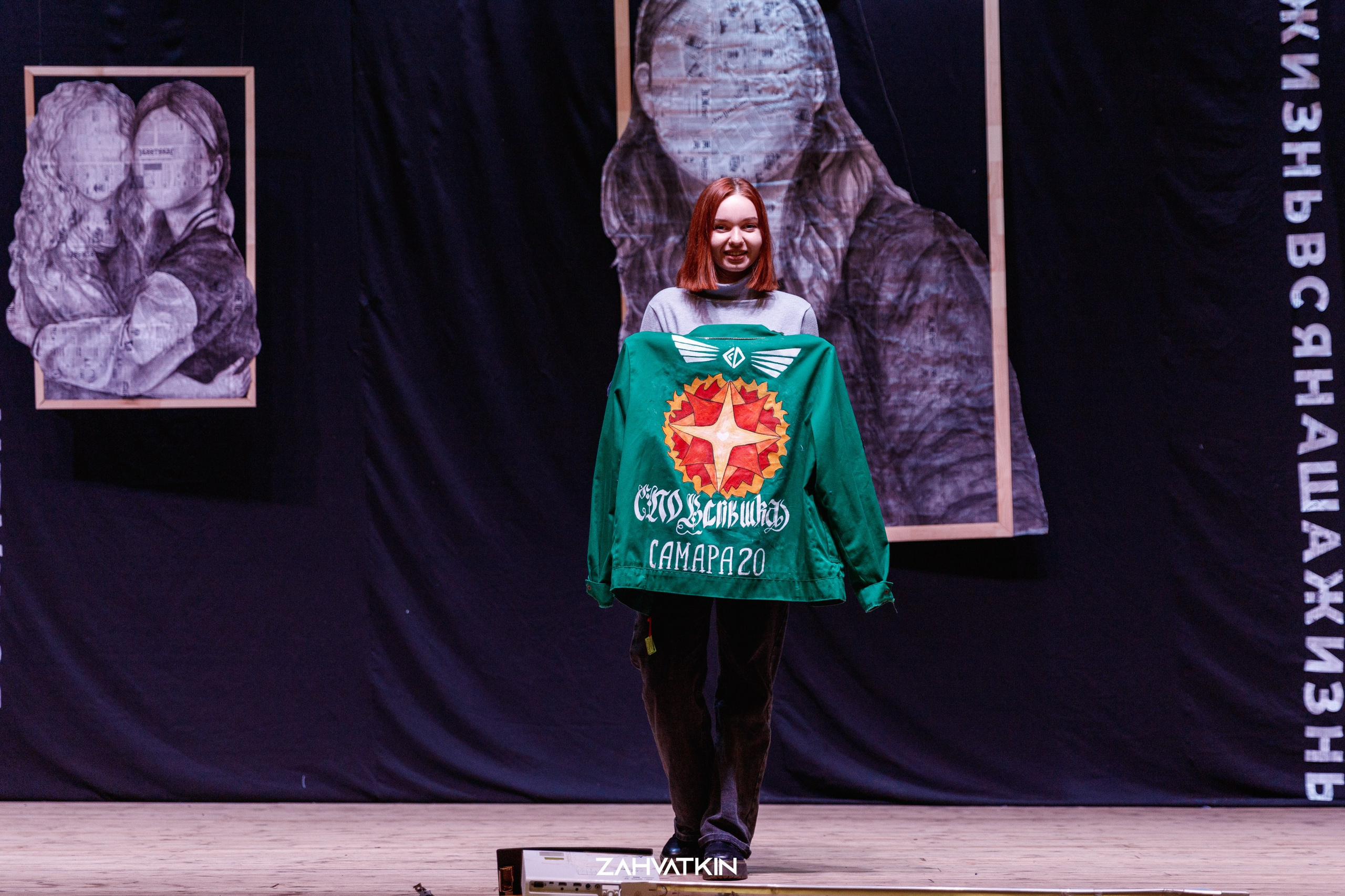 Съезд «Вся наша жизнь» 2023. Фотограф Захваткин Роман