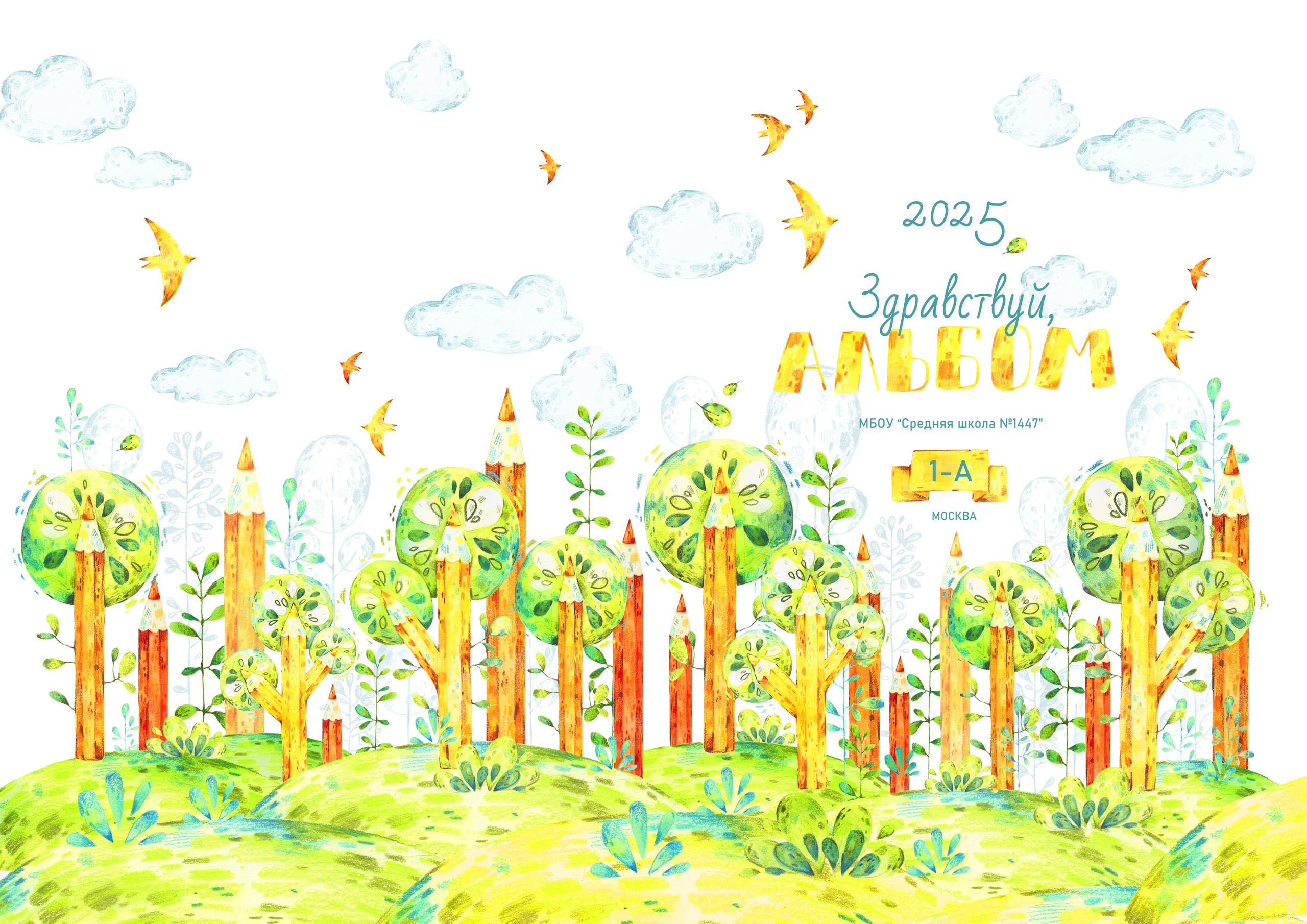 «Школьный сад». Школьный фотограф в Валуйках. Фотосессии для выпускников и изготовление выпускных альбомов в городе Валуйки и в Белгородской области