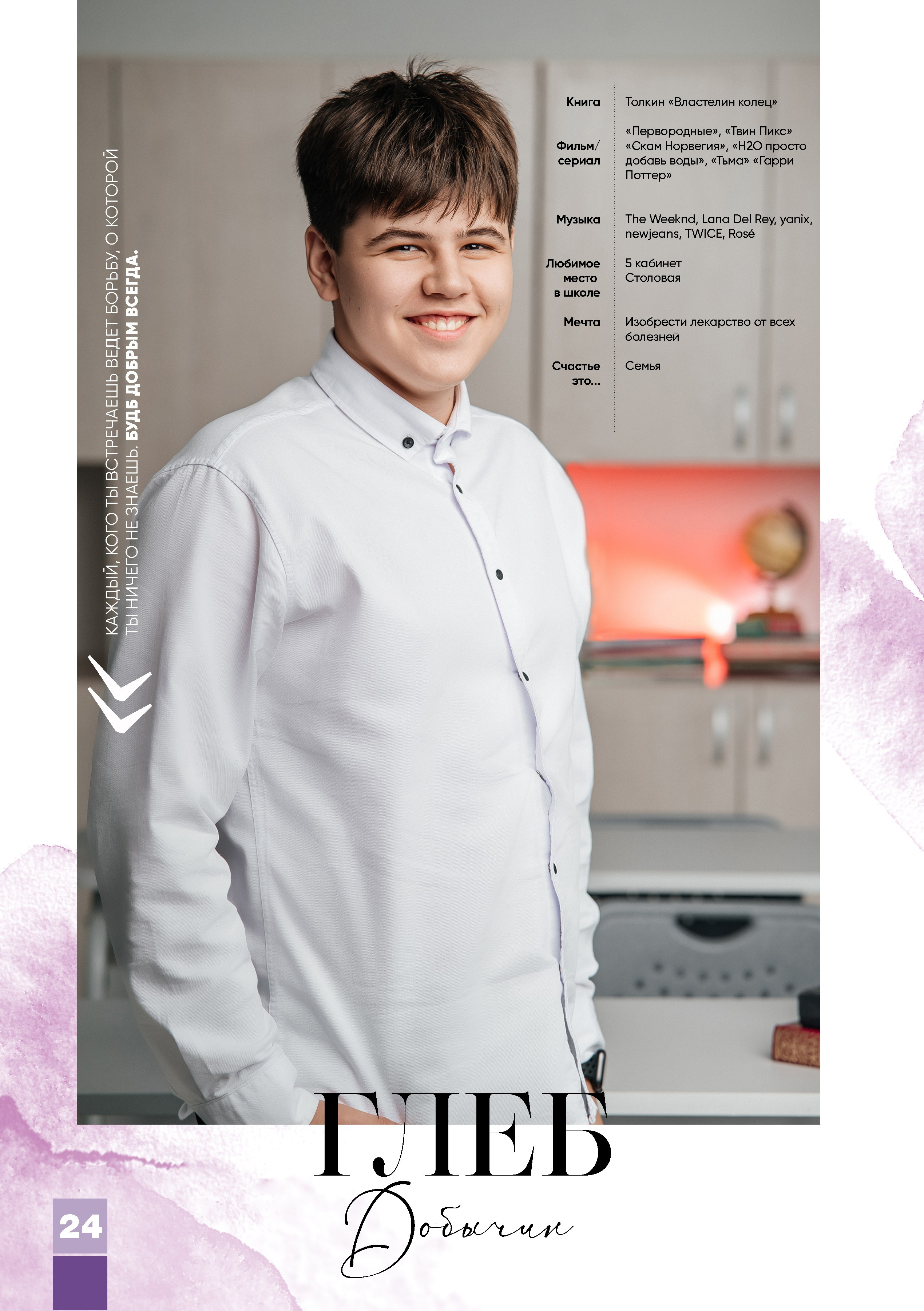 «Вог». Школьный фотограф в Валуйках. Фотосессии для выпускников и изготовление выпускных альбомов в городе Валуйки и в Белгородской области