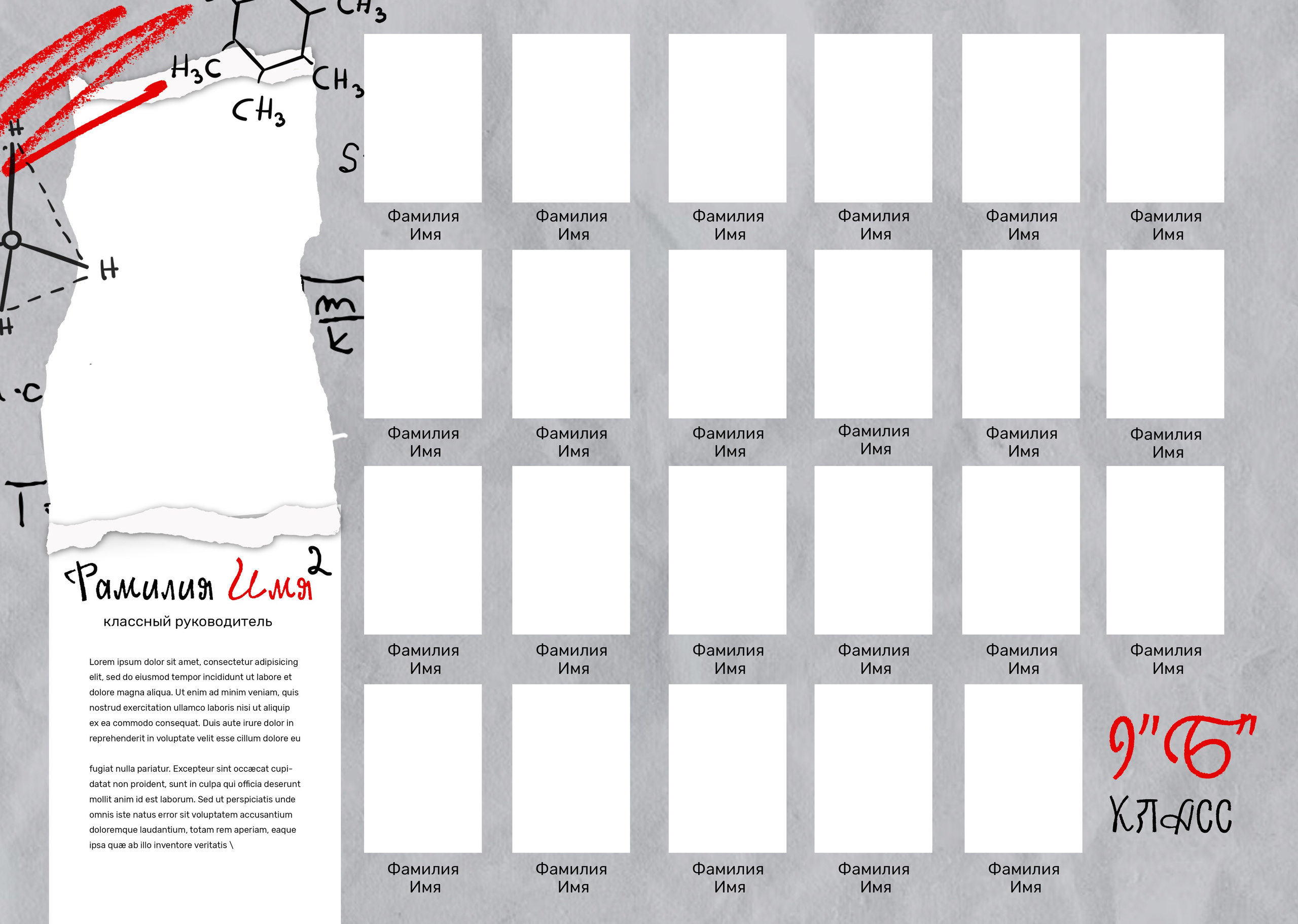 «Теория». Школьный фотограф в Валуйках. Фотосессии для выпускников и изготовление выпускных альбомов в городе Валуйки и в Белгородской области