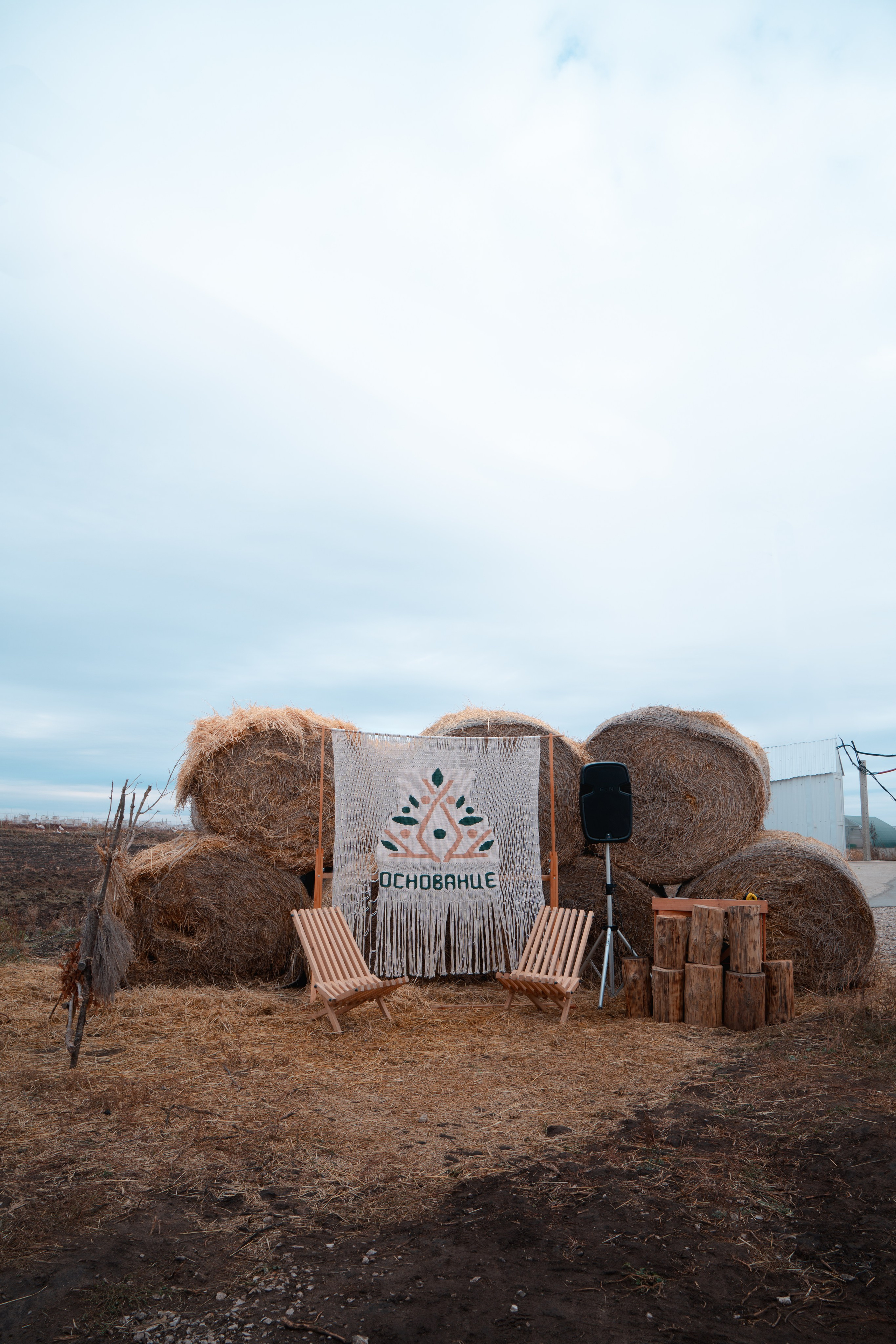 Ферма Основание. Фотограф г. Тольятти