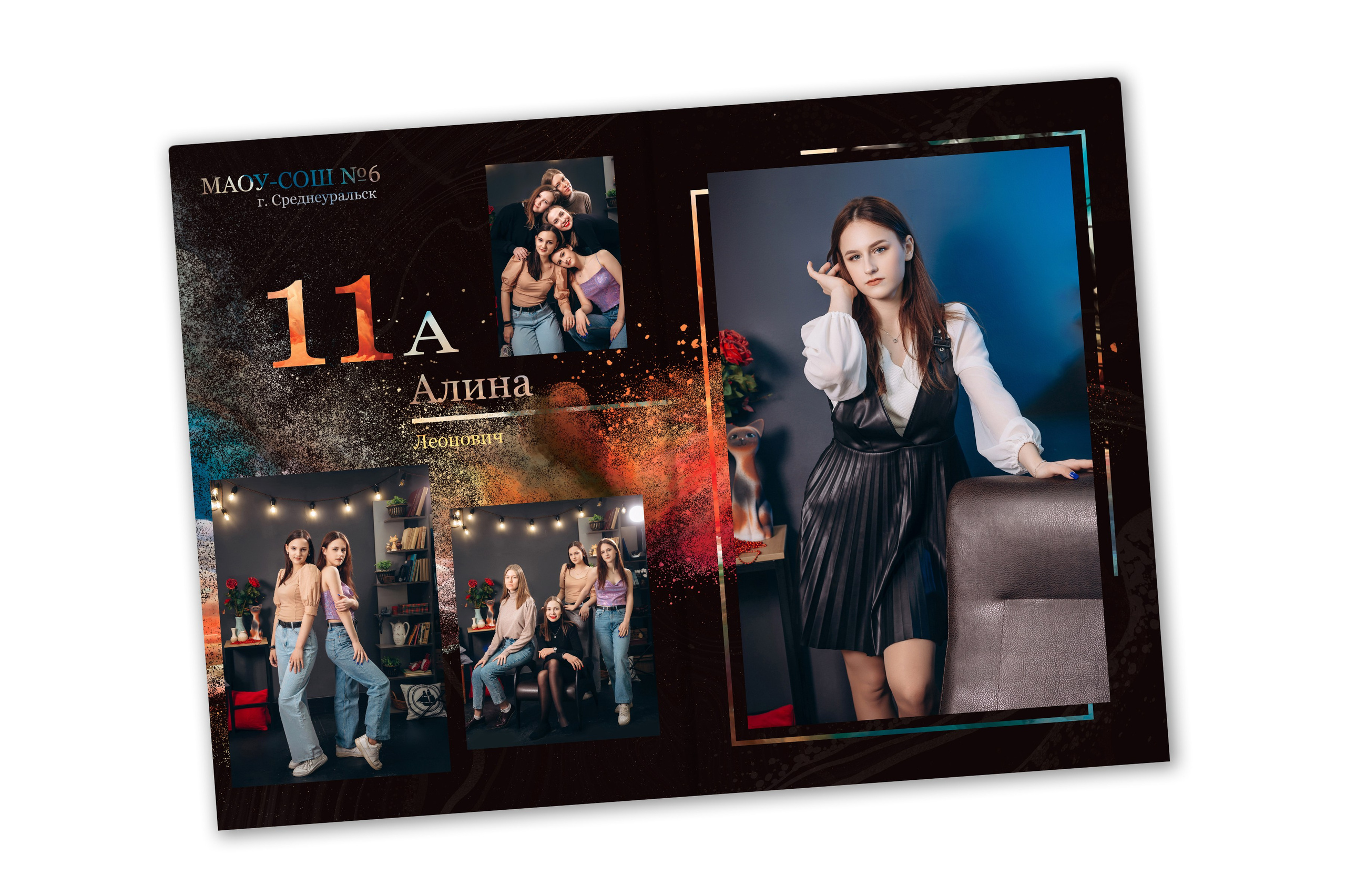 Фотокнига «ГАЛАКТИКА»