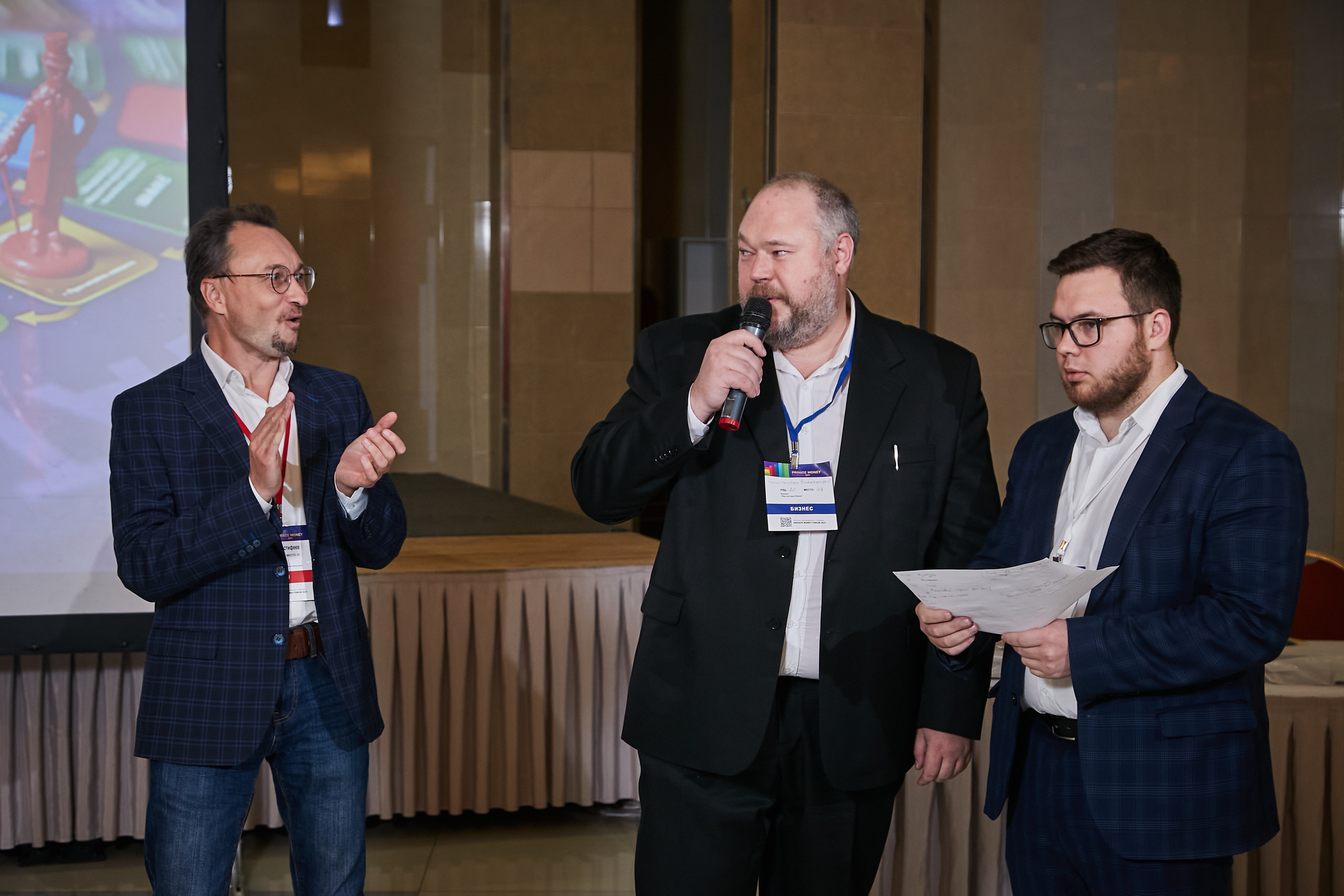 17.10.2021 Форум Private Money