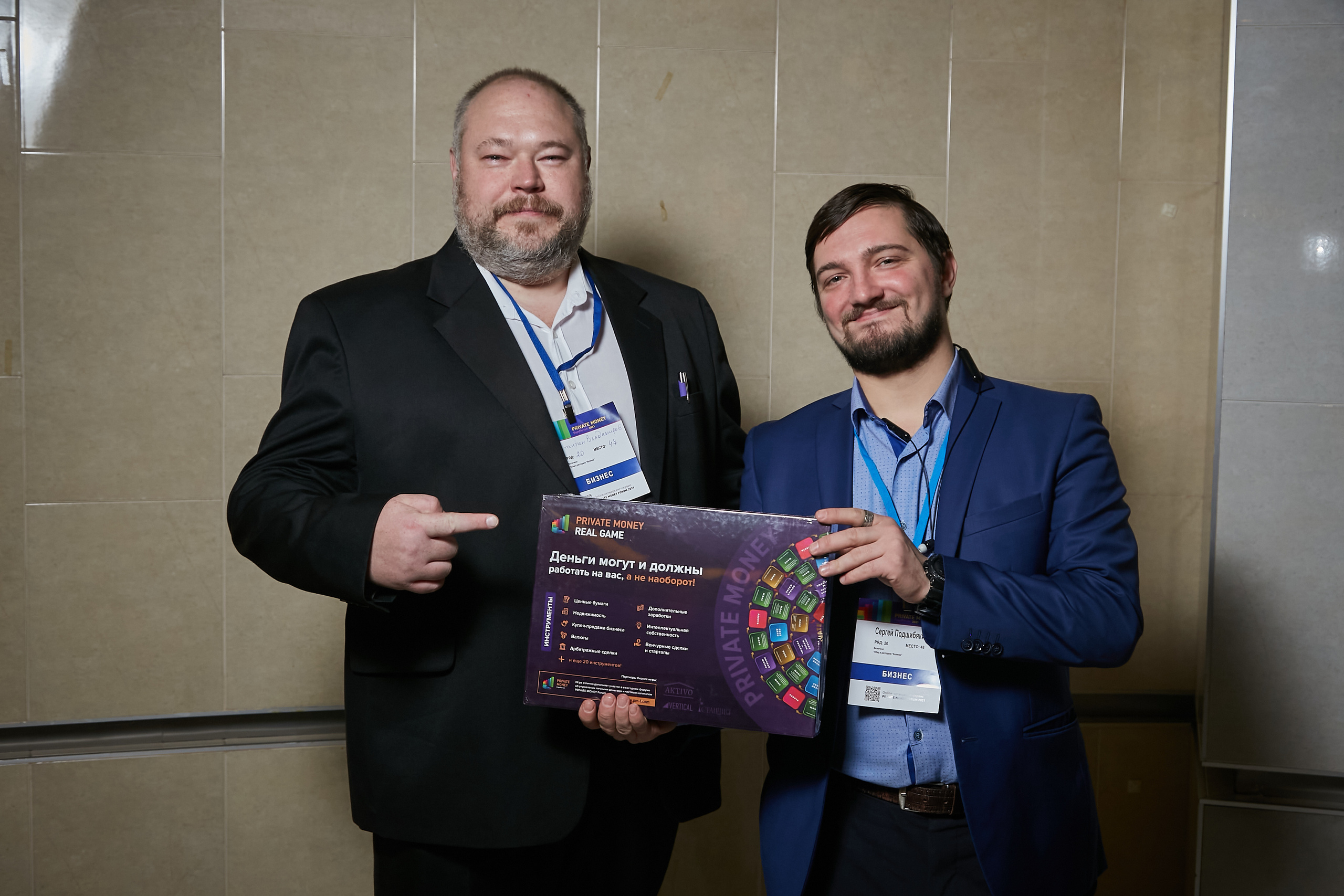 17.10.2021 Форум Private Money