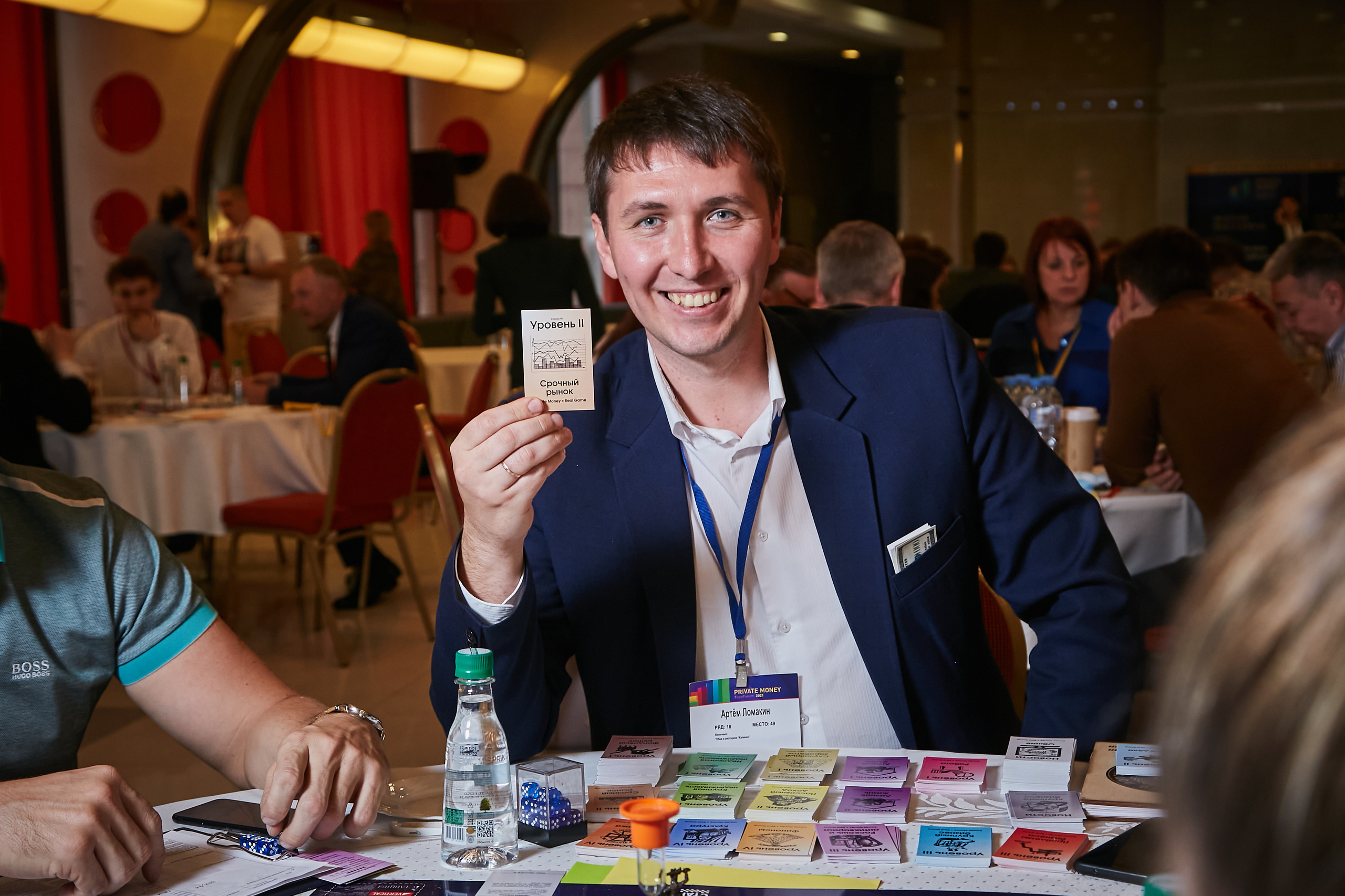 17.10.2021 Форум Private Money