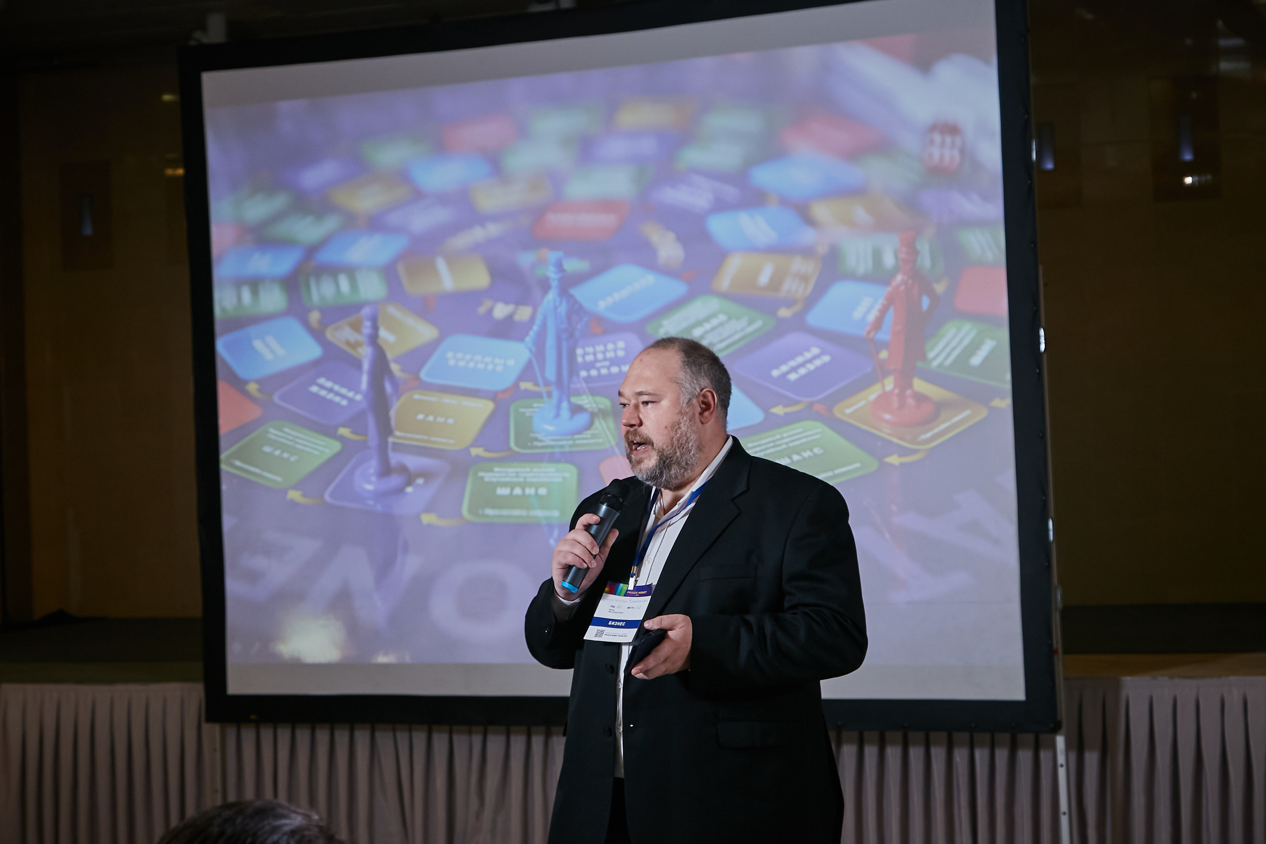 17.10.2021 Форум Private Money