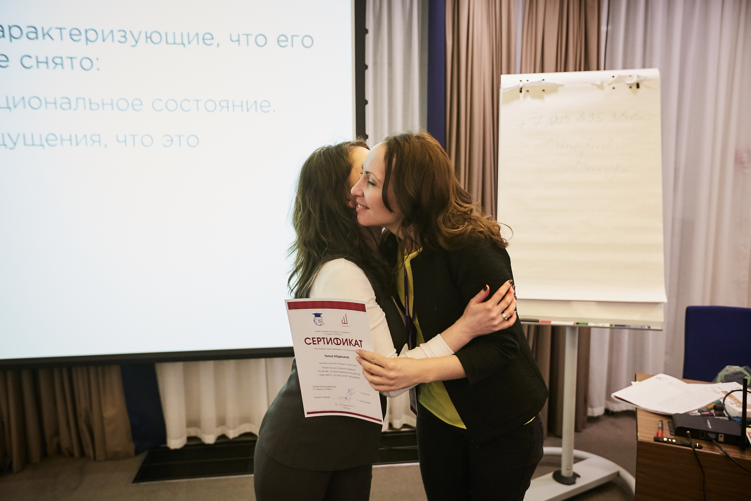 Тренинг — Калуга