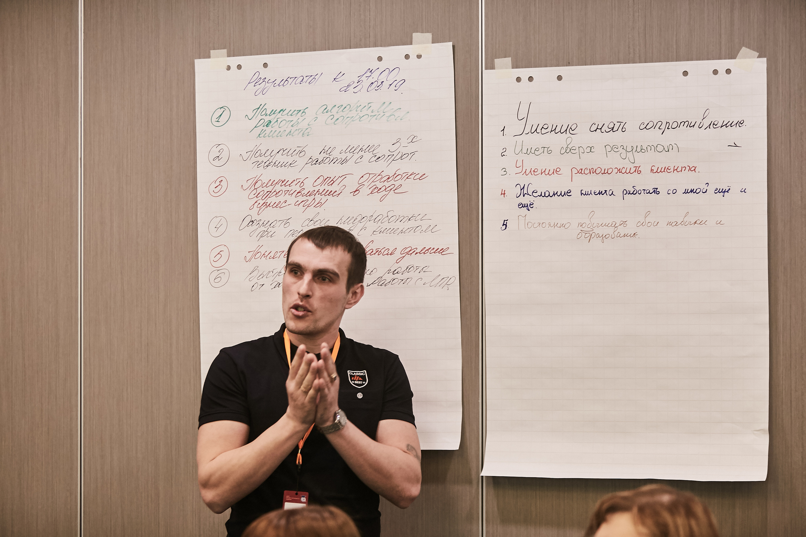 Тренинг — Калуга