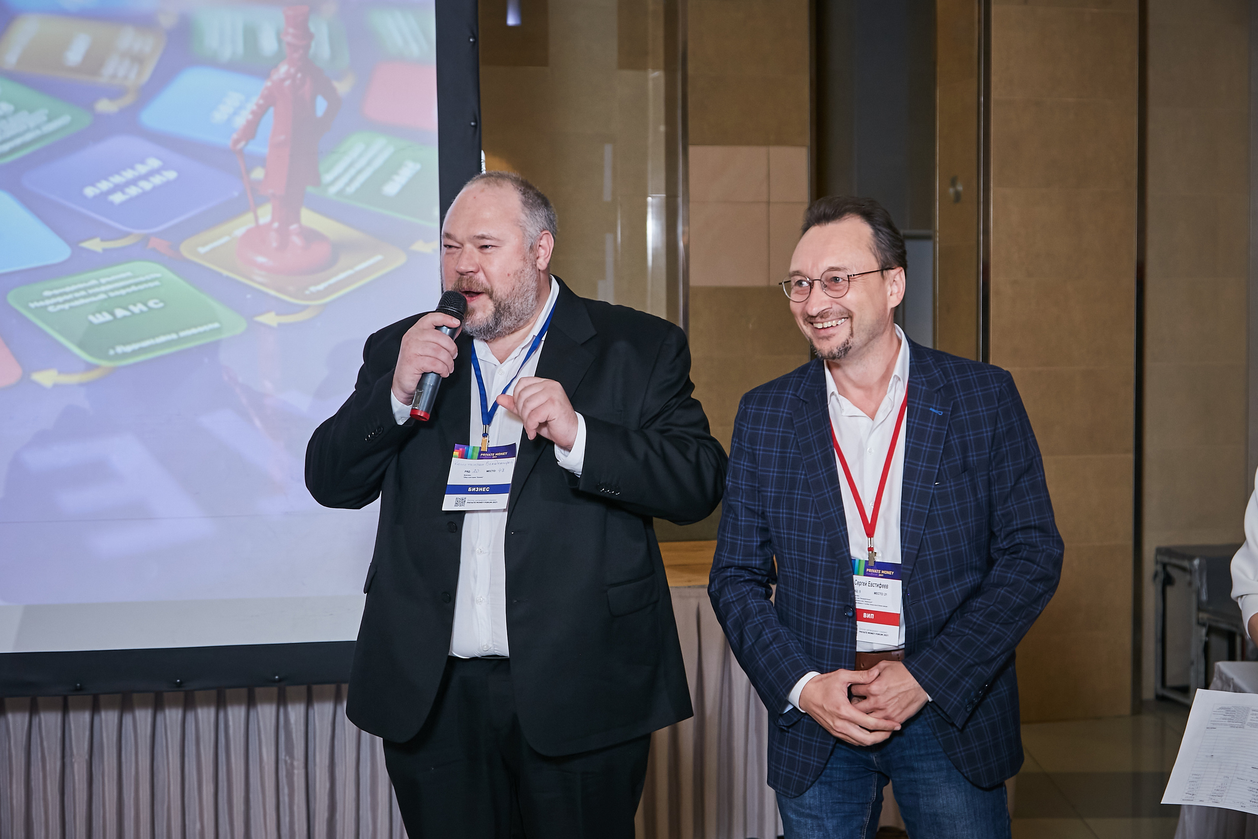 17.10.2021 Форум Private Money