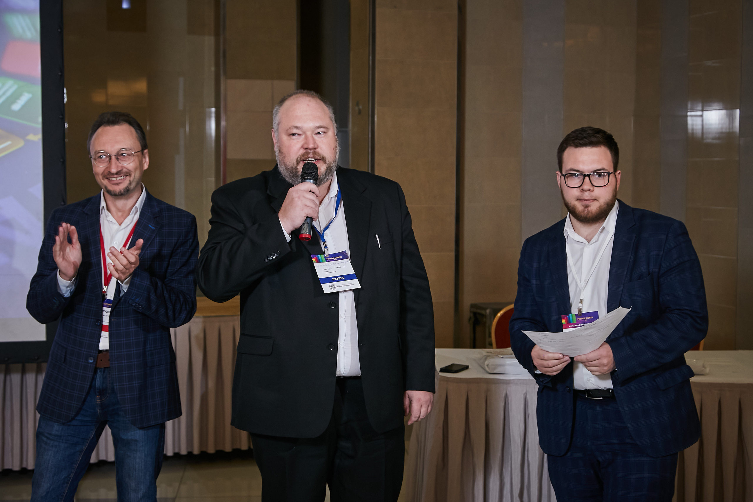 17.10.2021 Форум Private Money