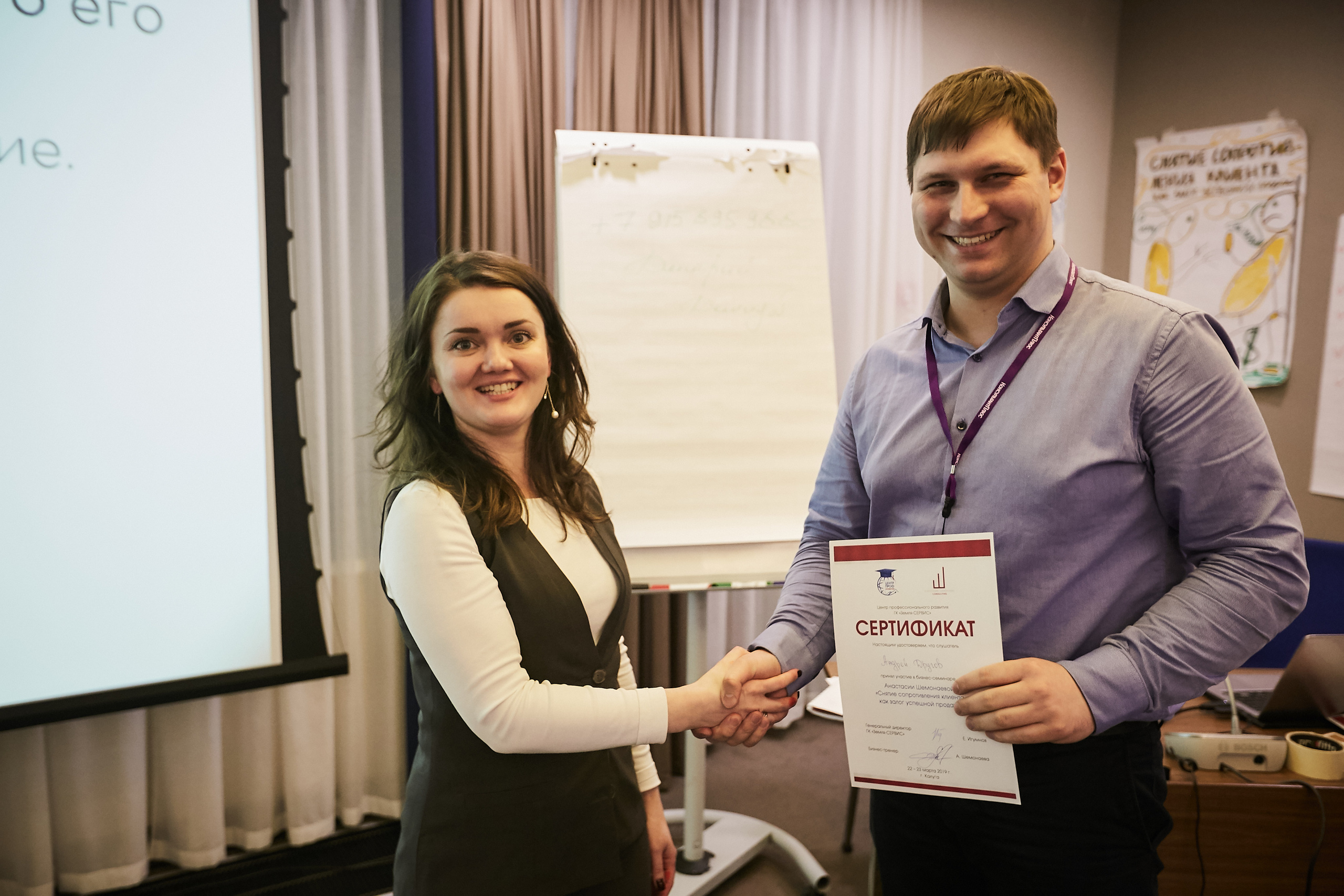 Тренинг — Калуга