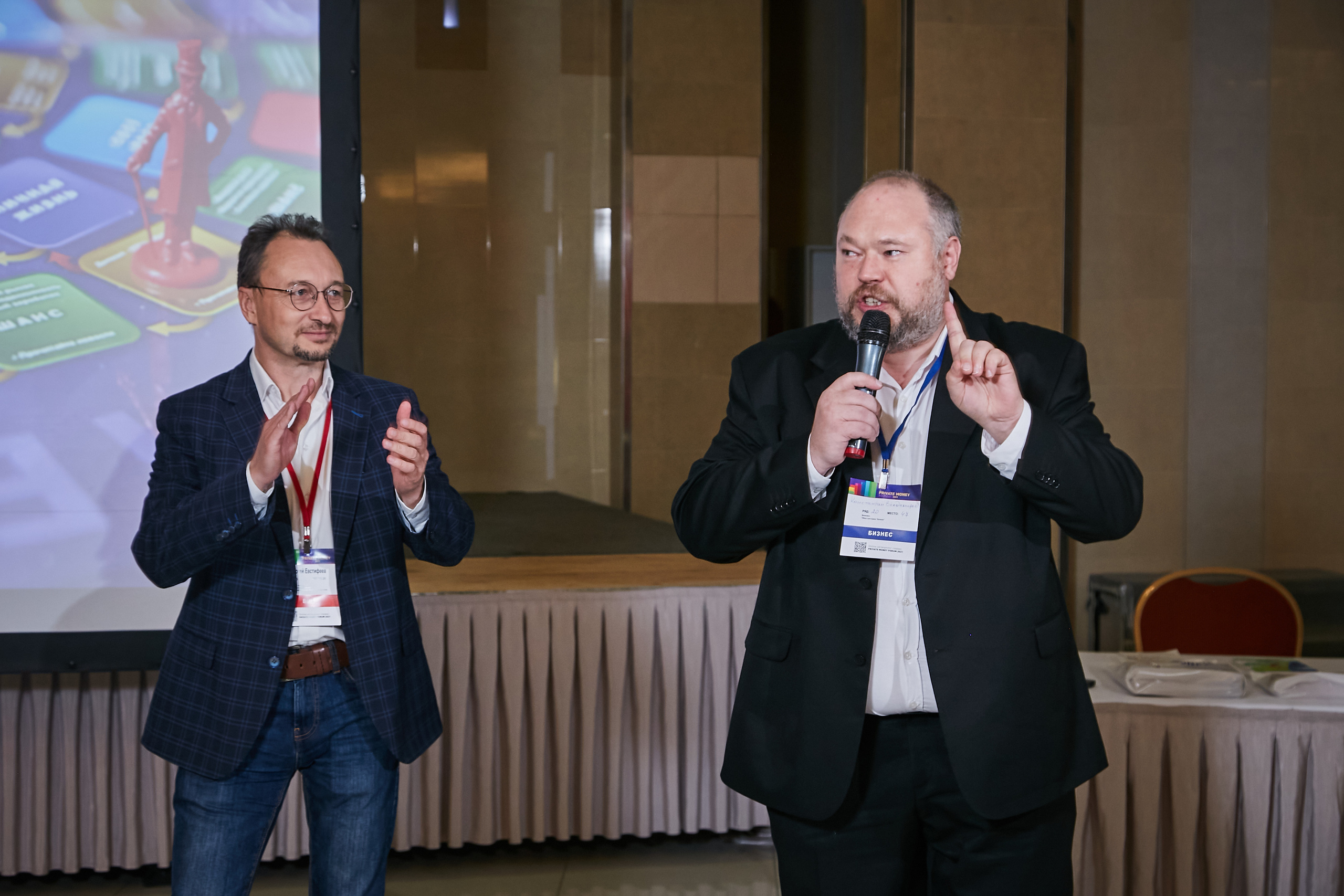 17.10.2021 Форум Private Money