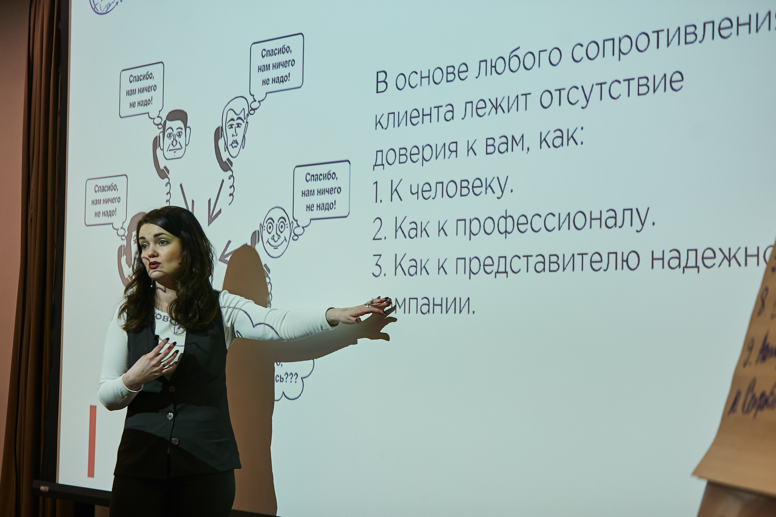 Тренинг — Калуга