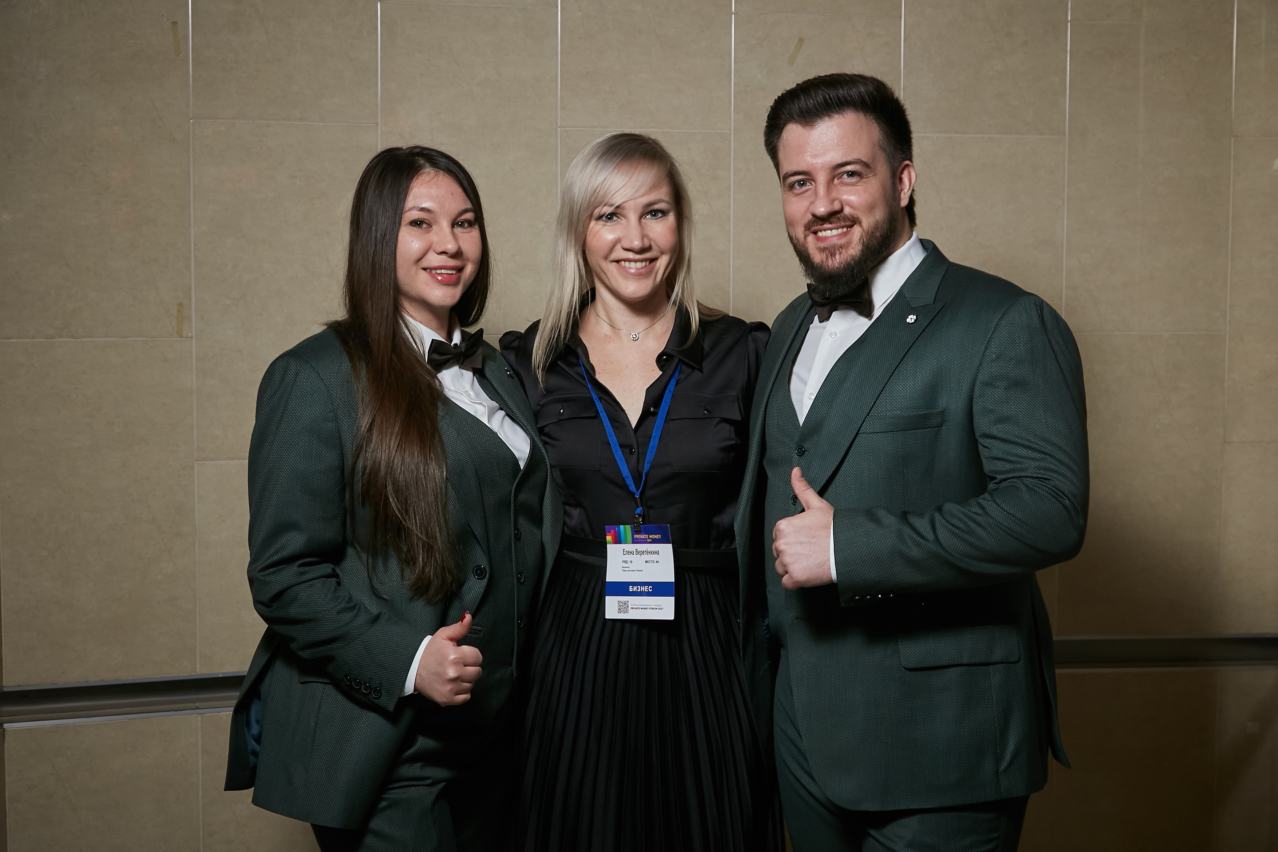 17.10.2021 Форум Private Money