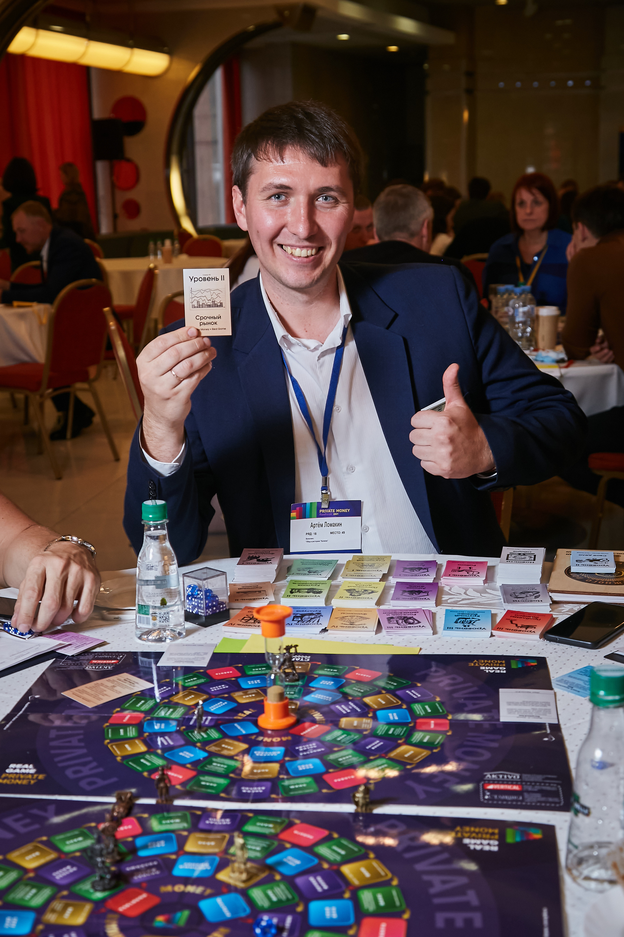 17.10.2021 Форум Private Money