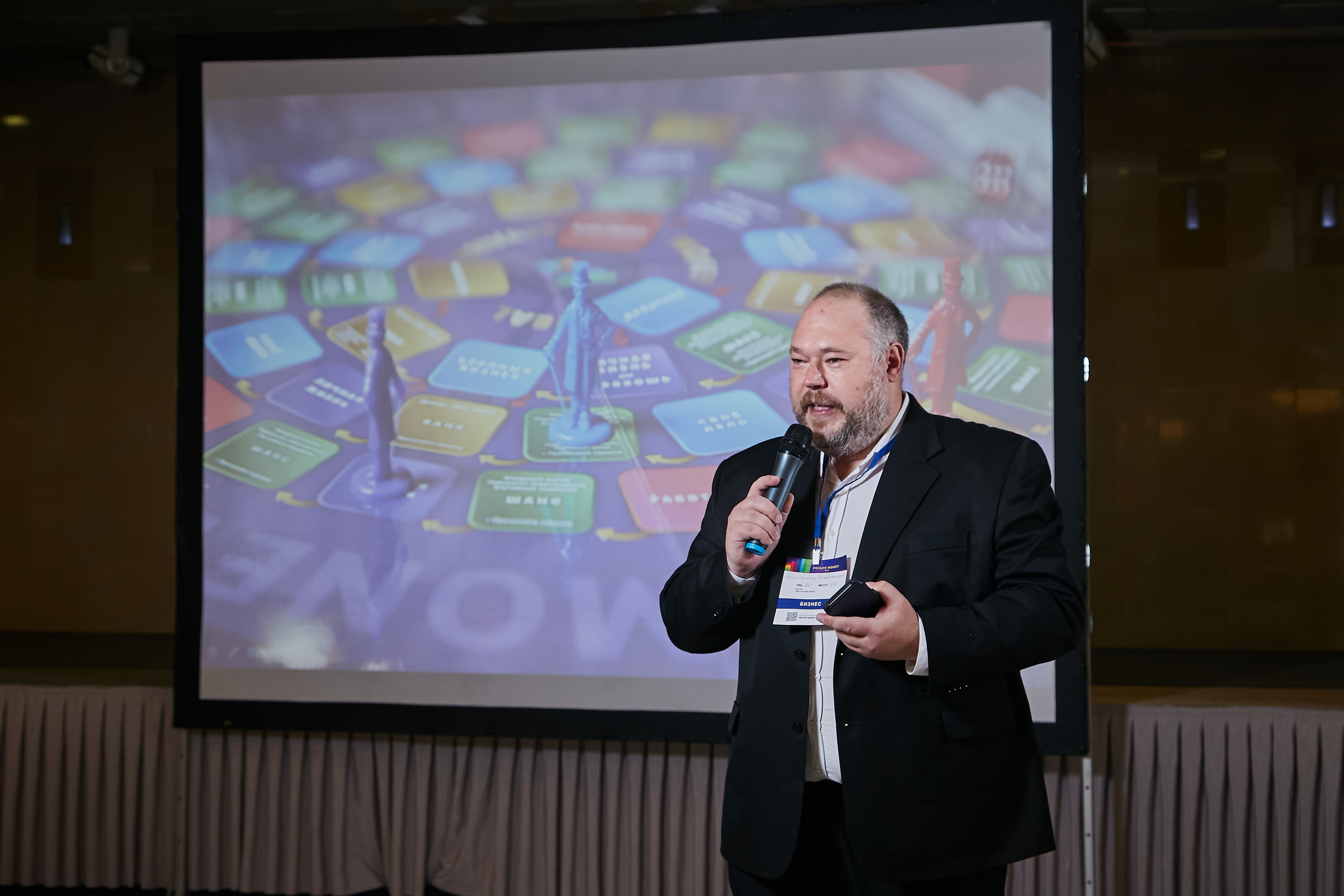 17.10.2021 Форум Private Money