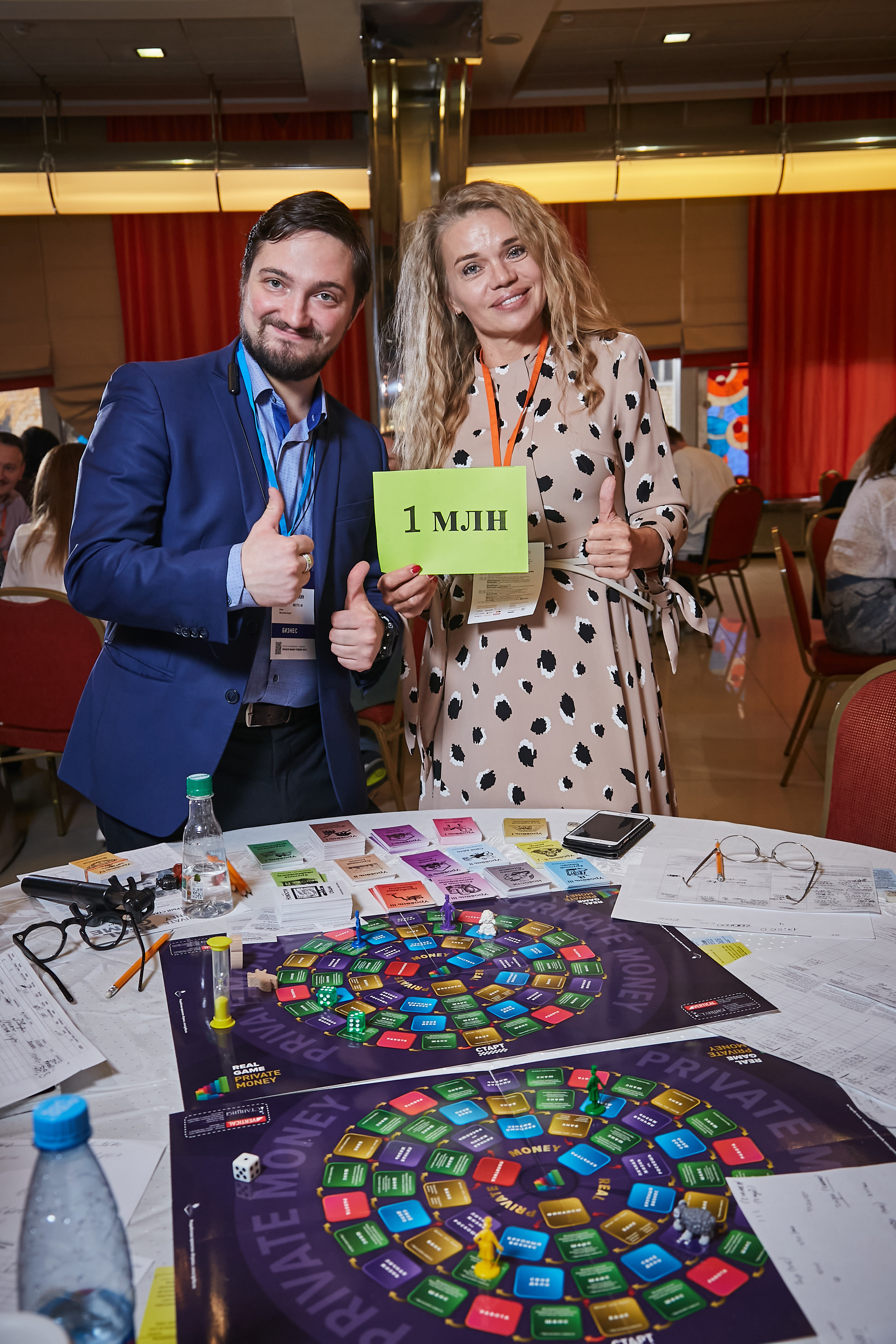 17.10.2021 Форум Private Money