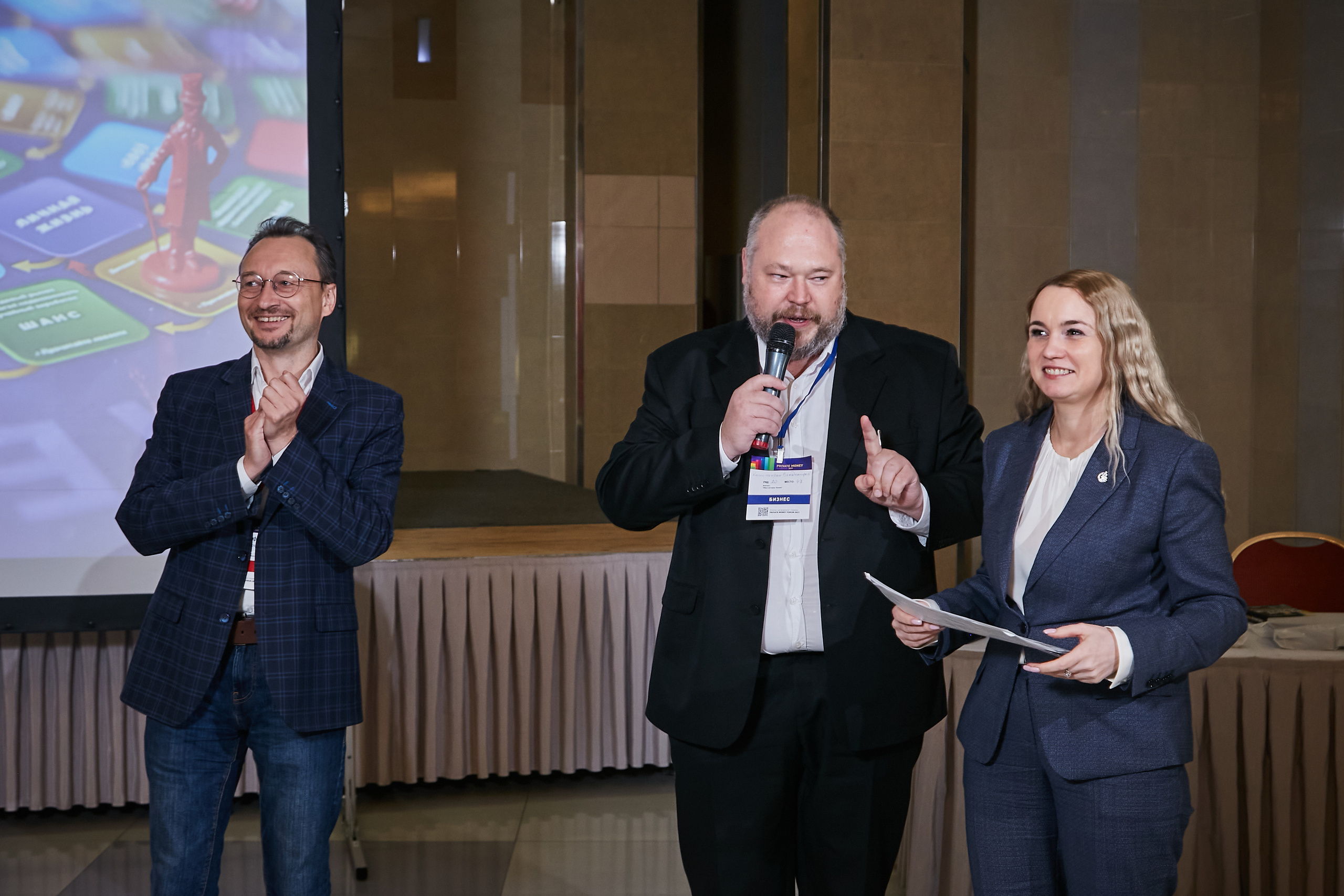 17.10.2021 Форум Private Money