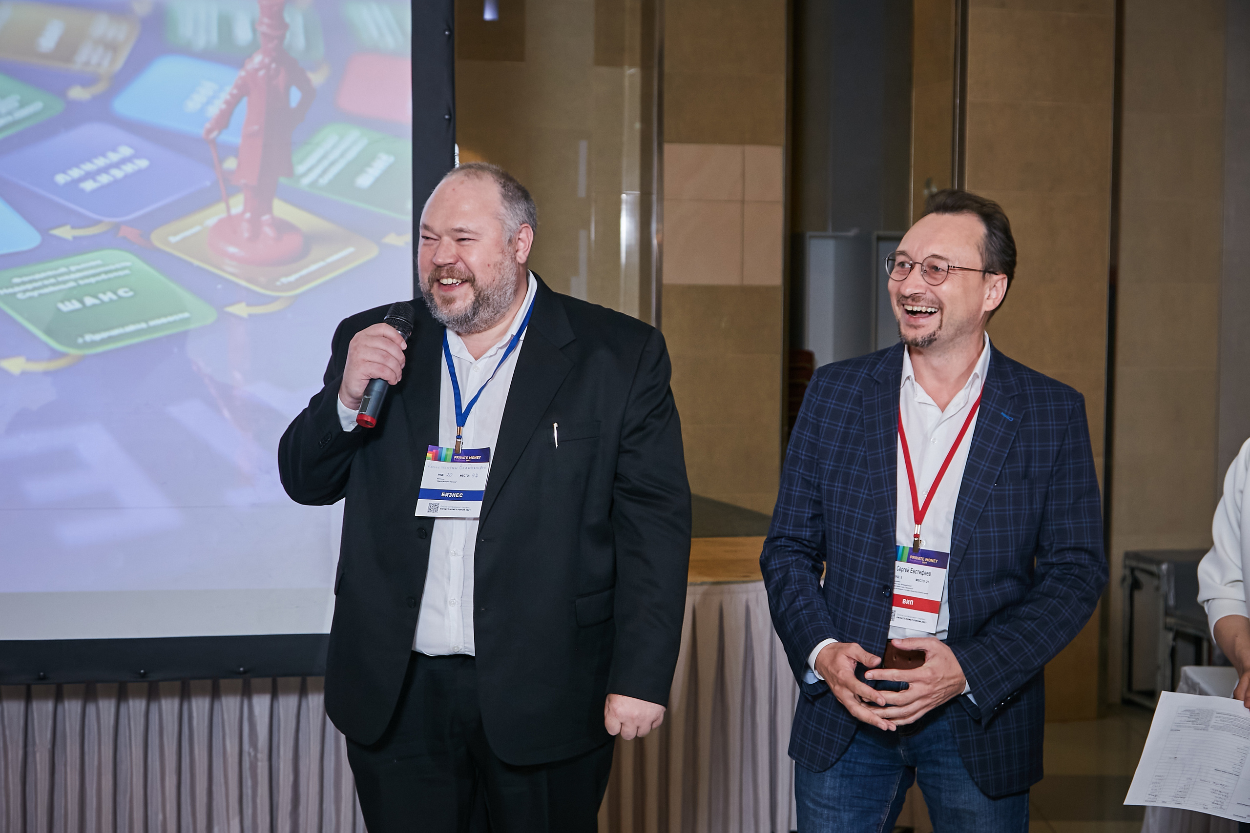 17.10.2021 Форум Private Money