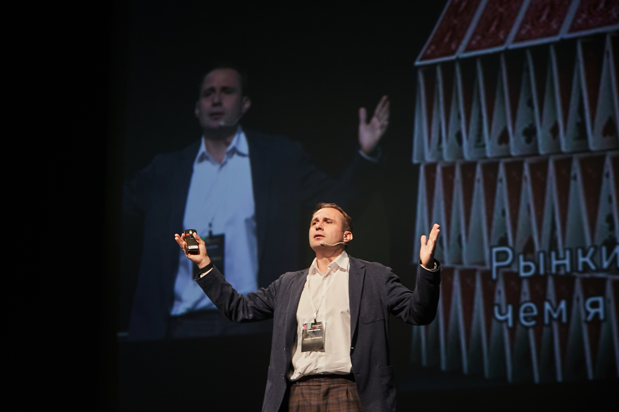 16.10.2021 Форум Private Money