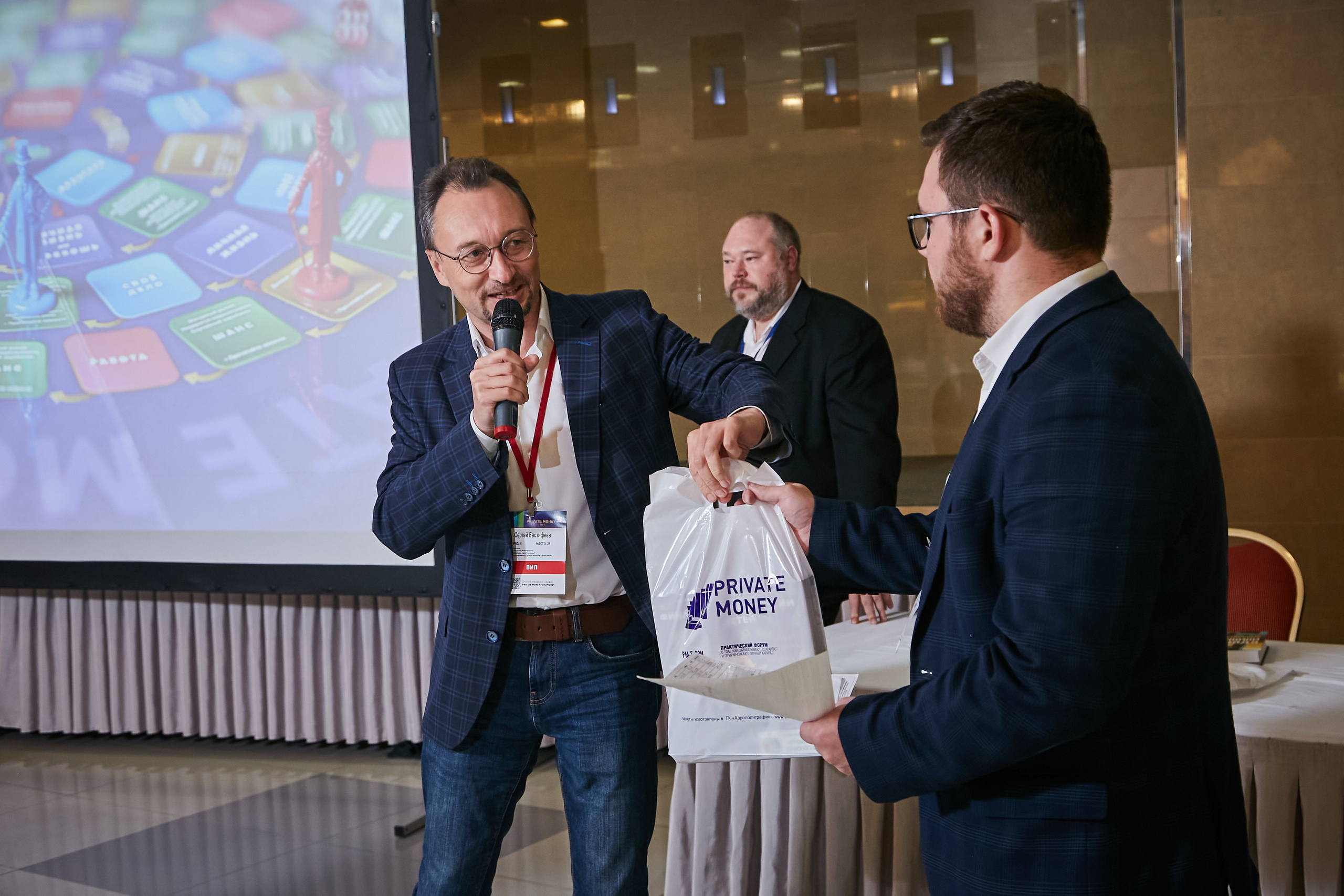 17.10.2021 Форум Private Money