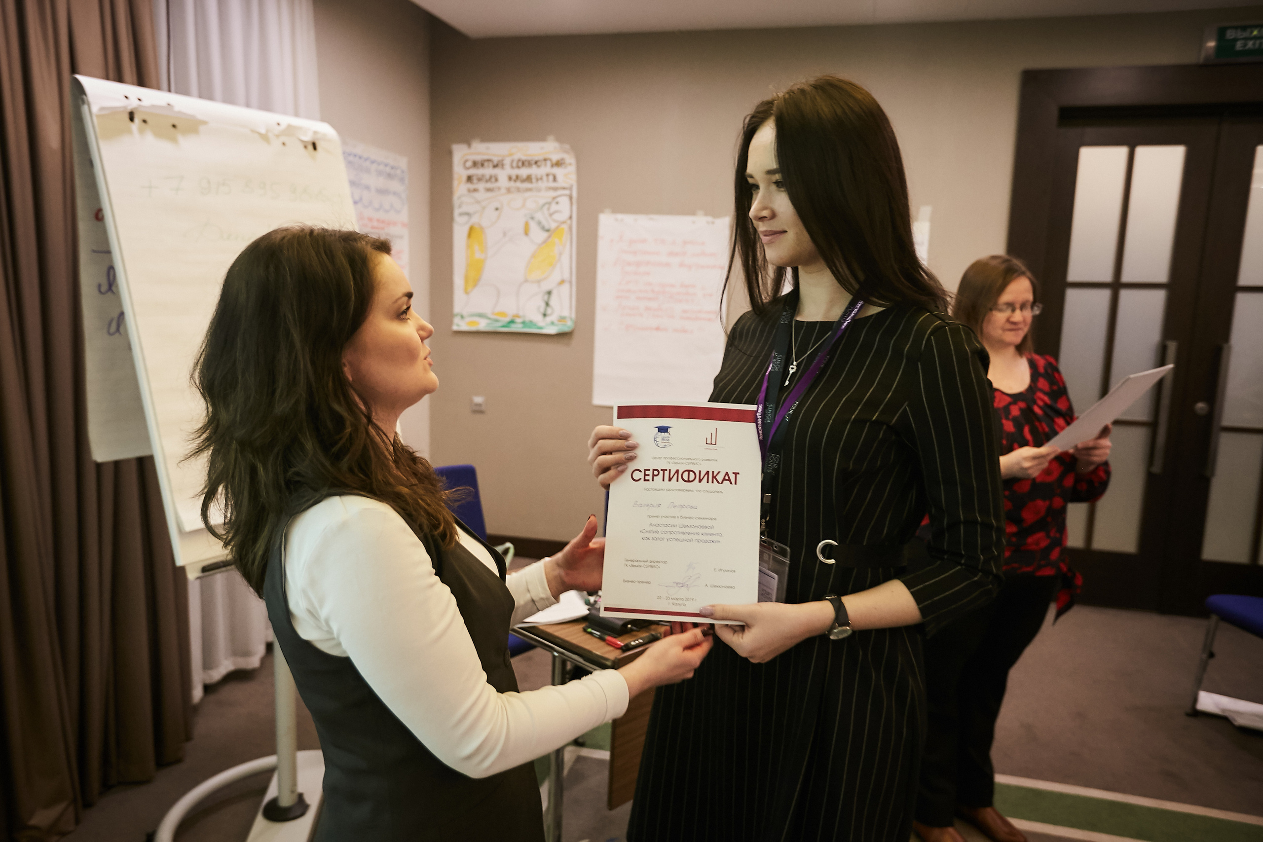 Тренинг — Калуга