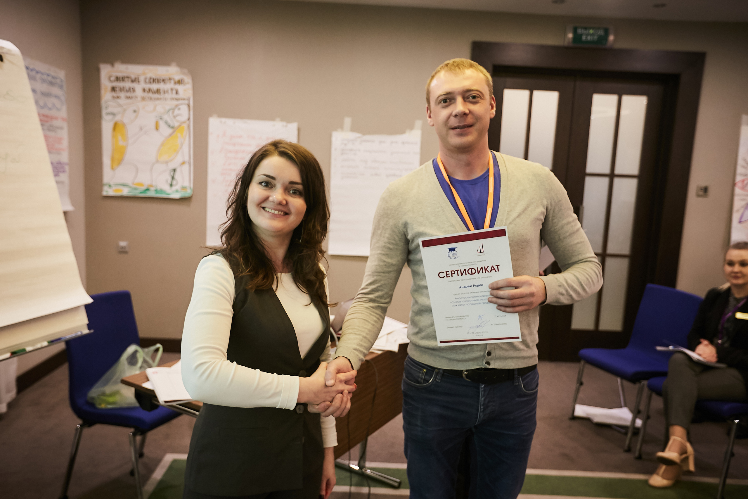 Тренинг — Калуга