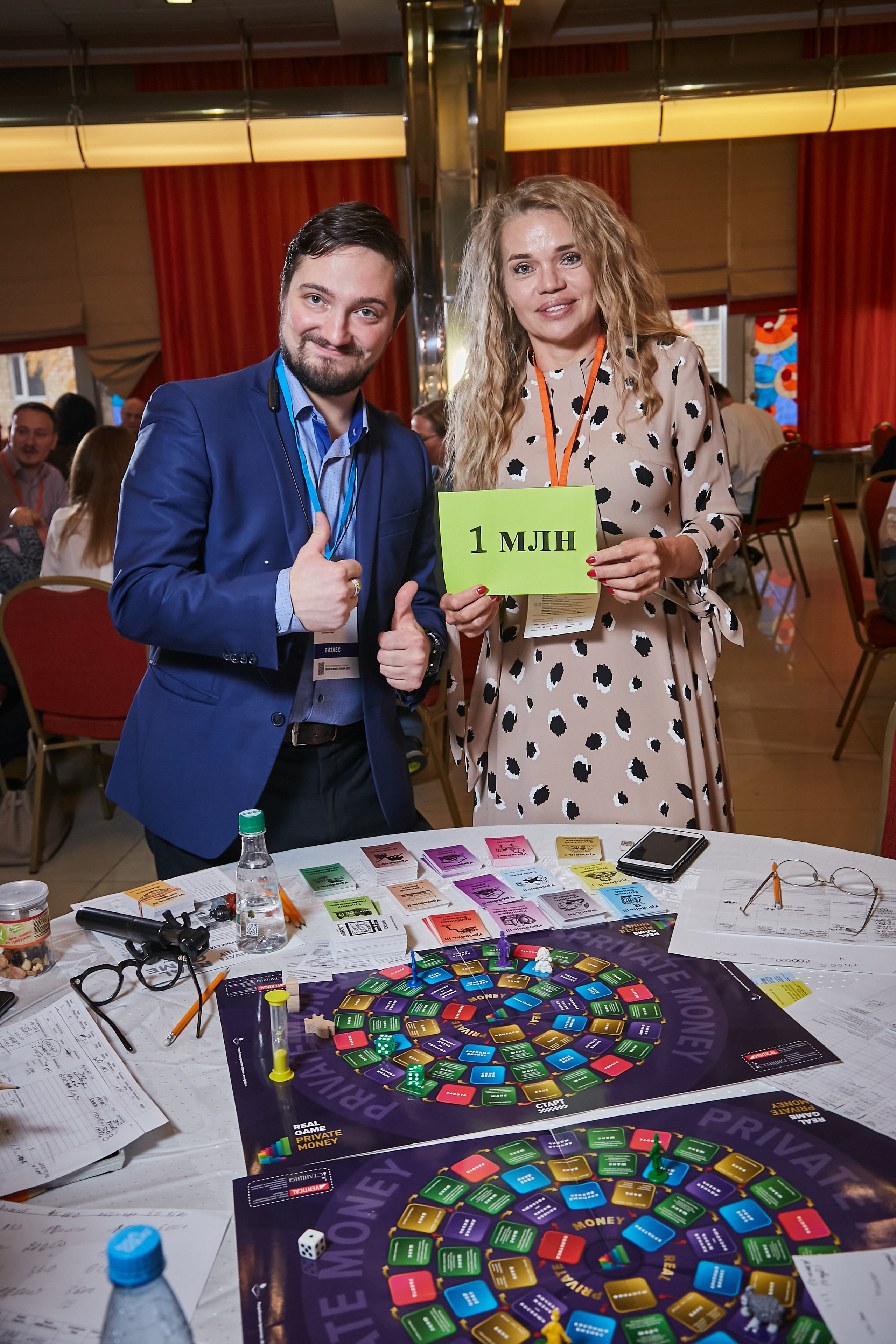 17.10.2021 Форум Private Money