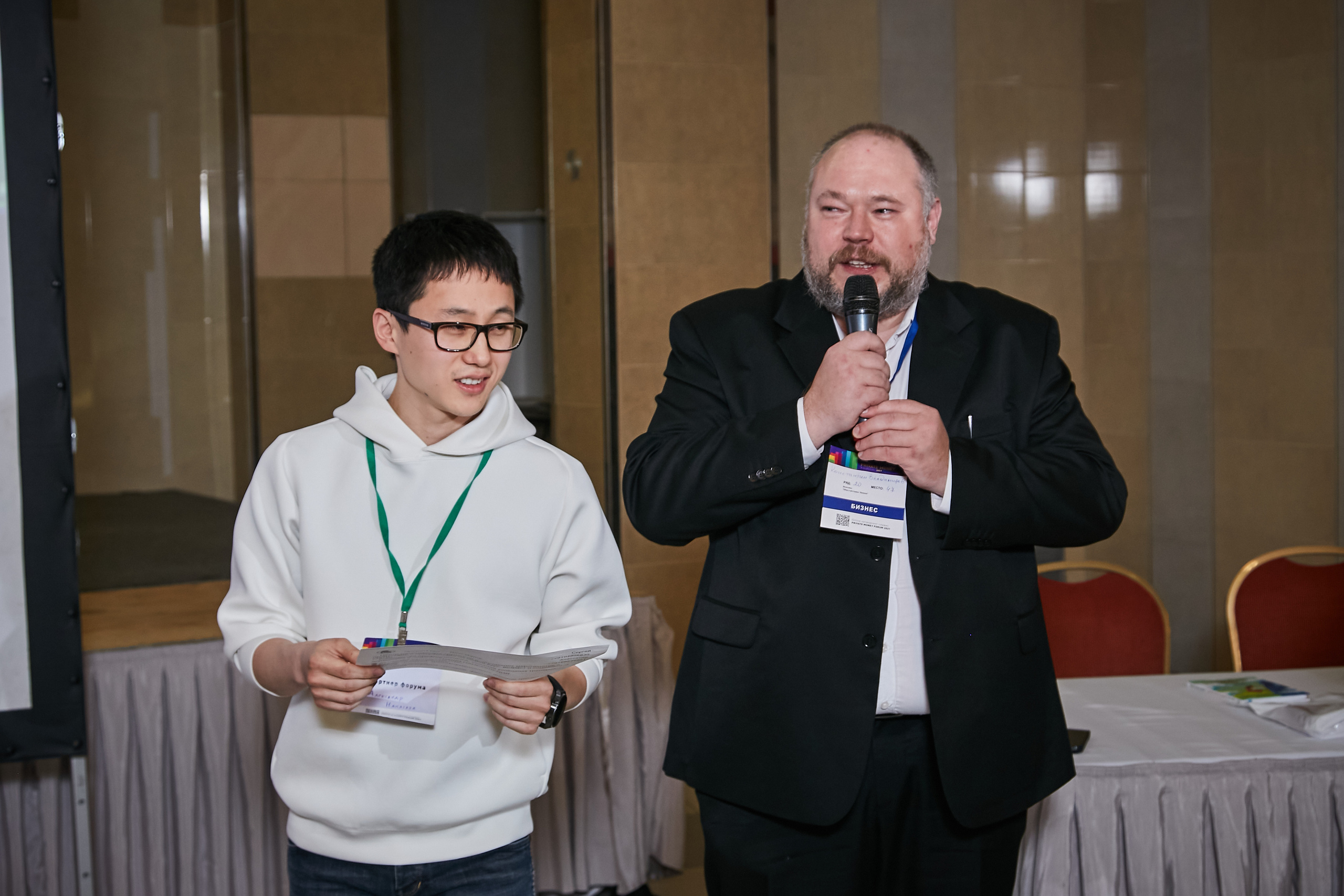 17.10.2021 Форум Private Money