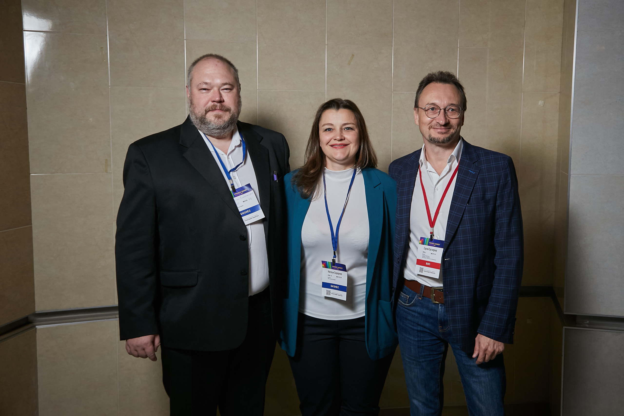 17.10.2021 Форум Private Money