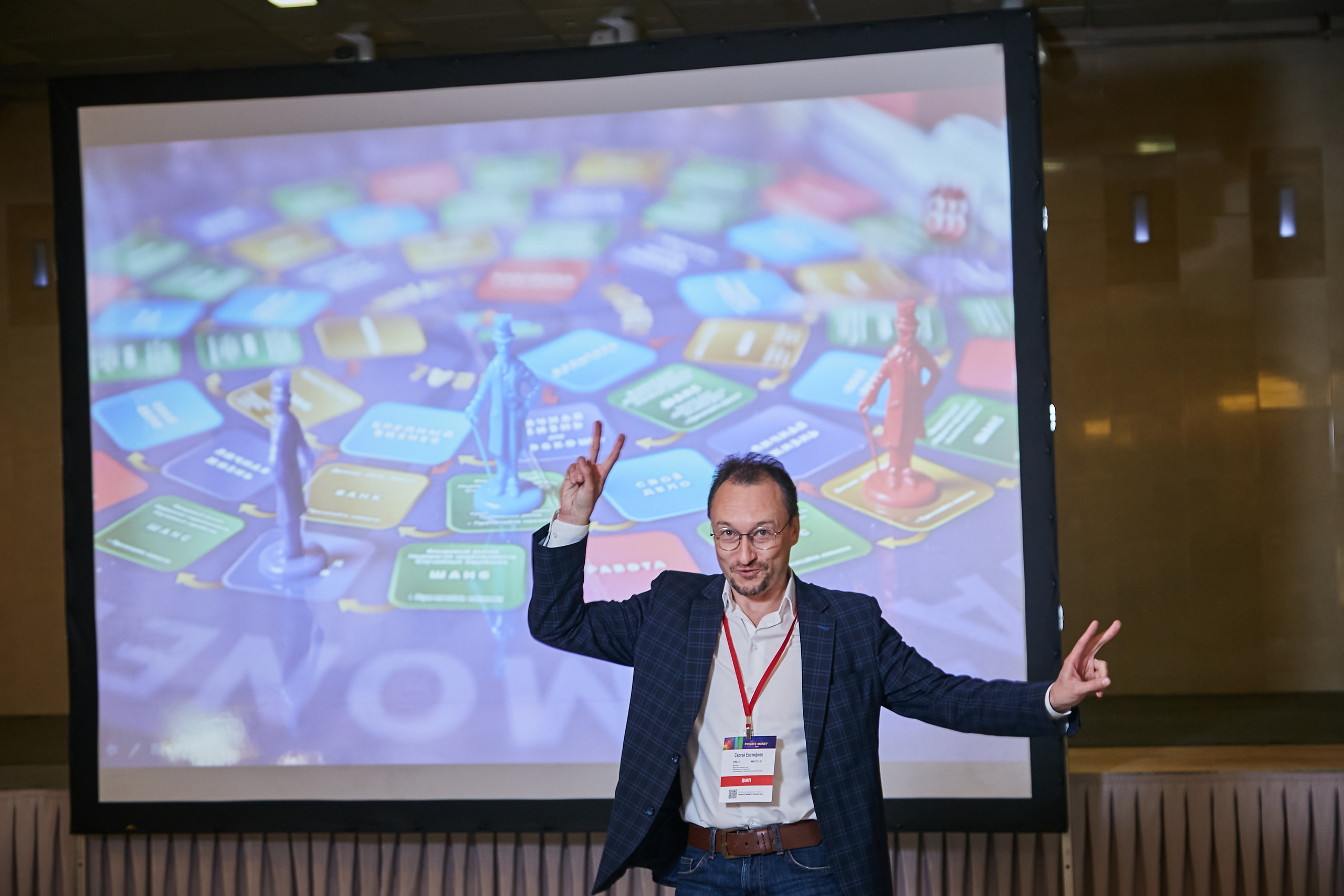 17.10.2021 Форум Private Money