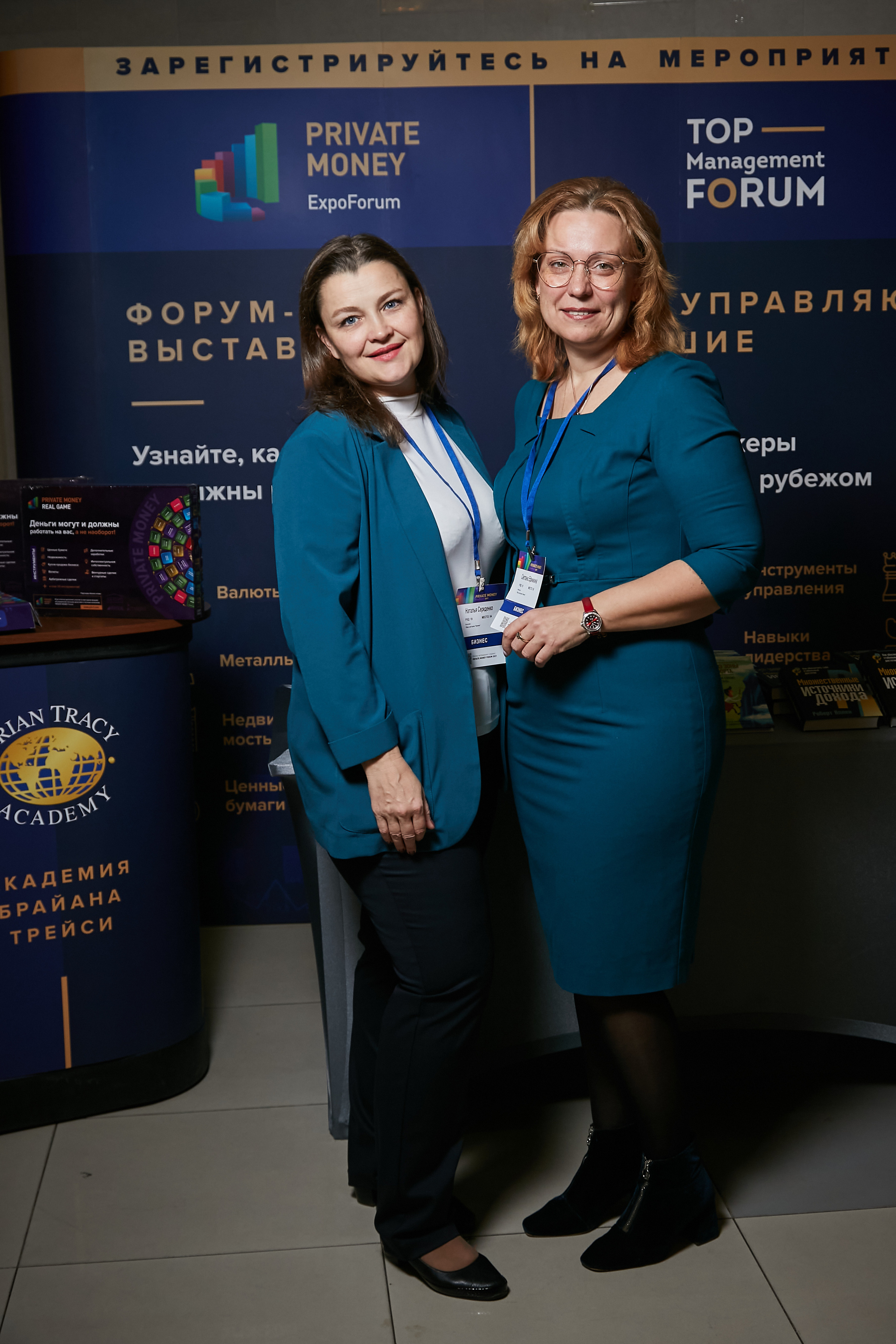 17.10.2021 Форум Private Money