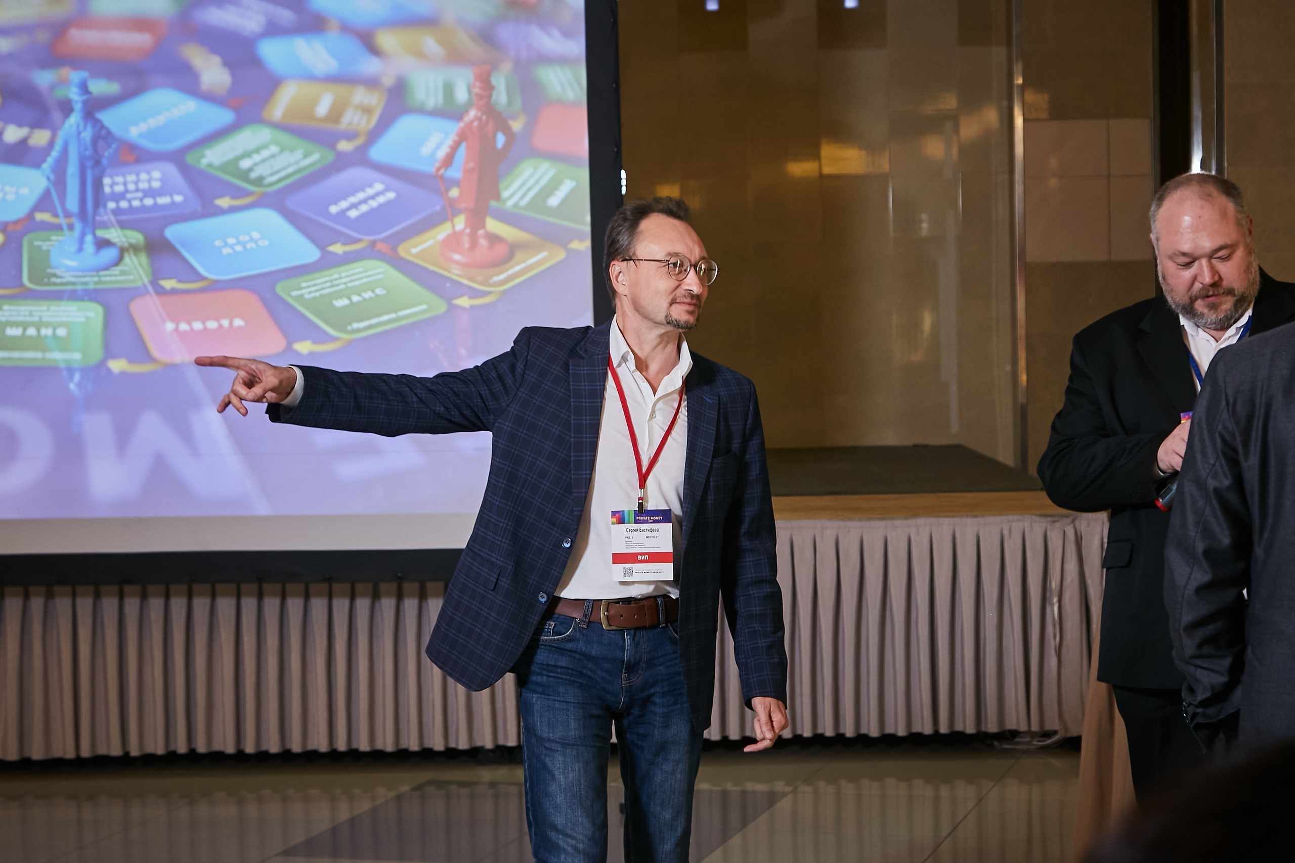 17.10.2021 Форум Private Money