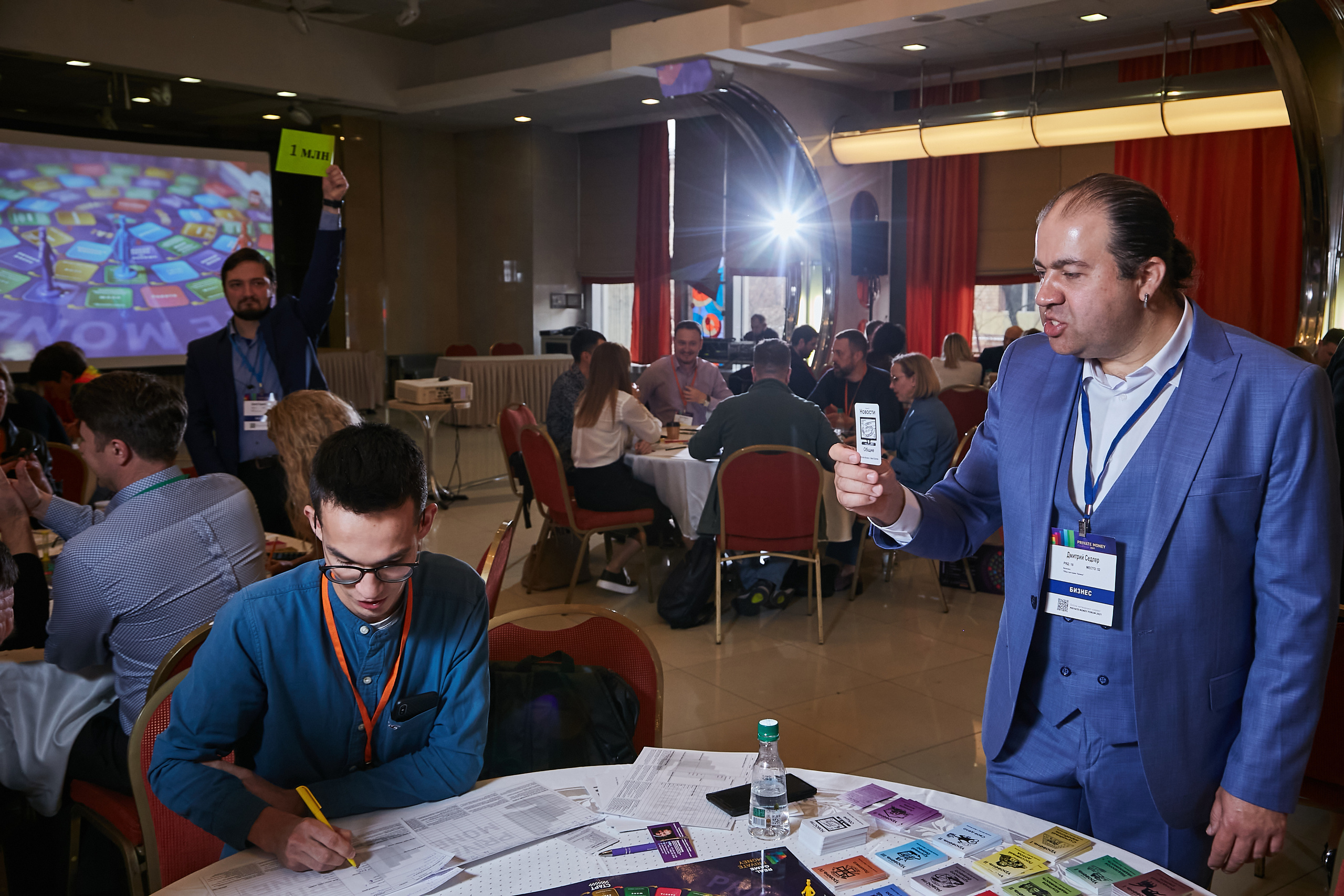 17.10.2021 Форум Private Money