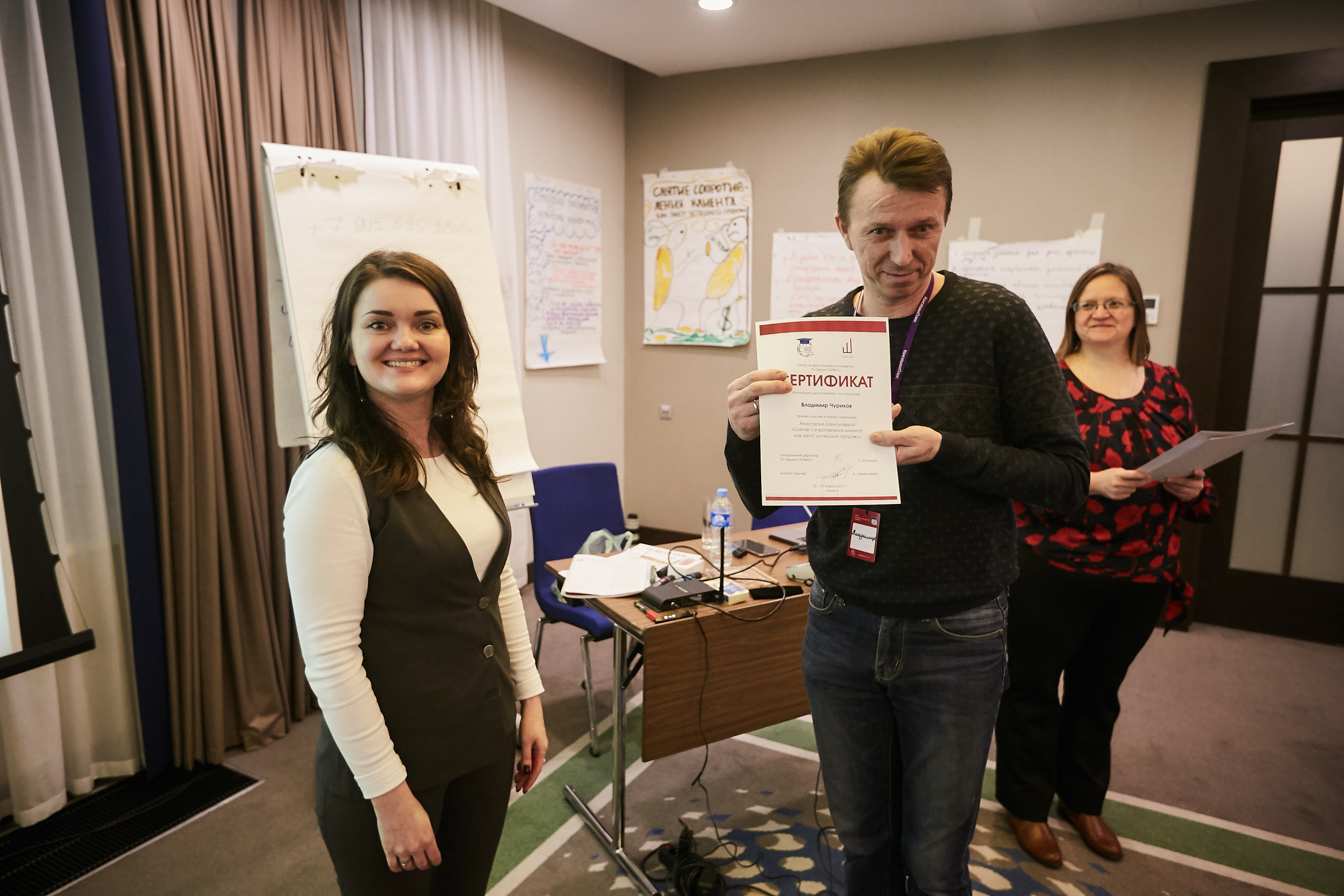 Тренинг — Калуга