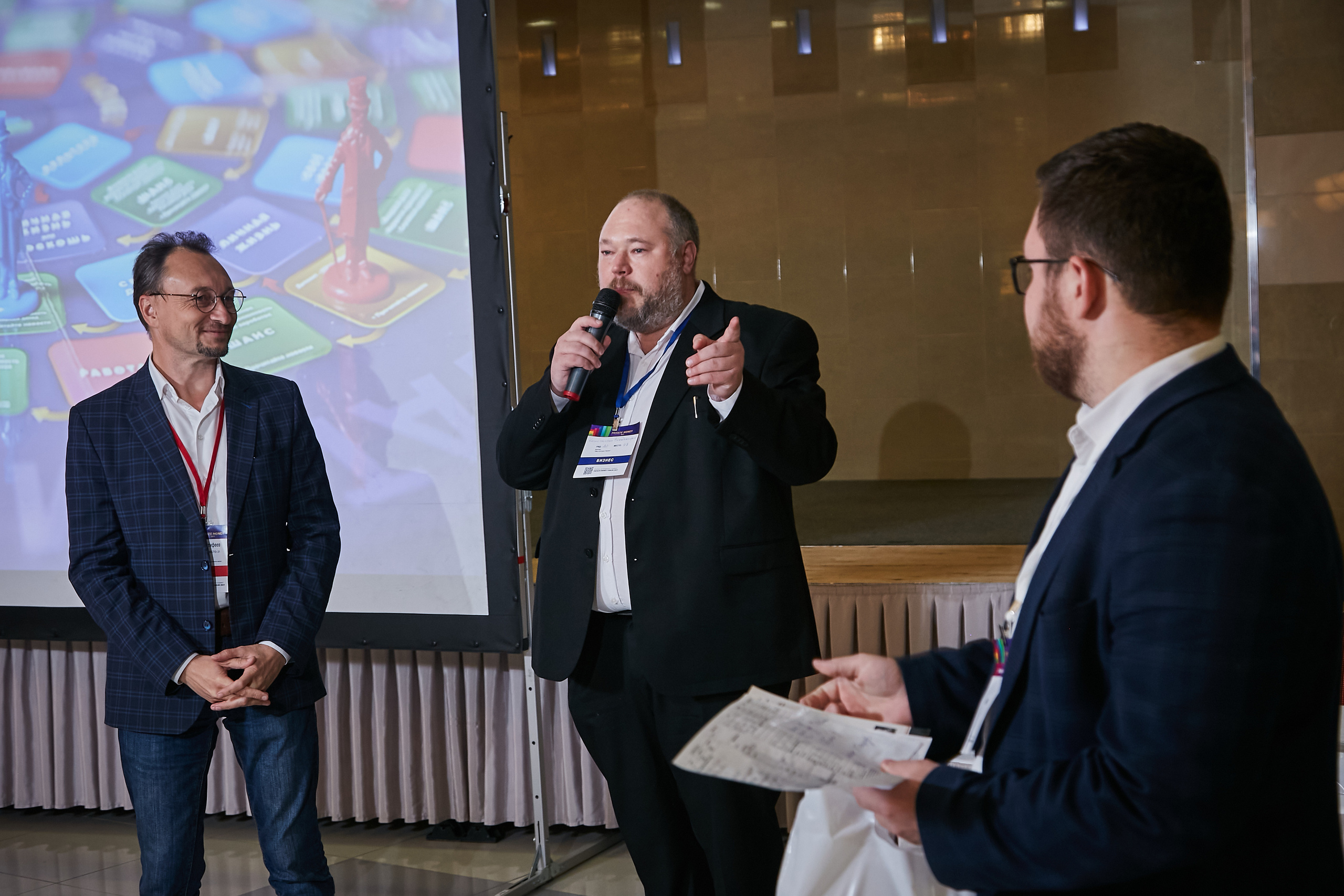 17.10.2021 Форум Private Money