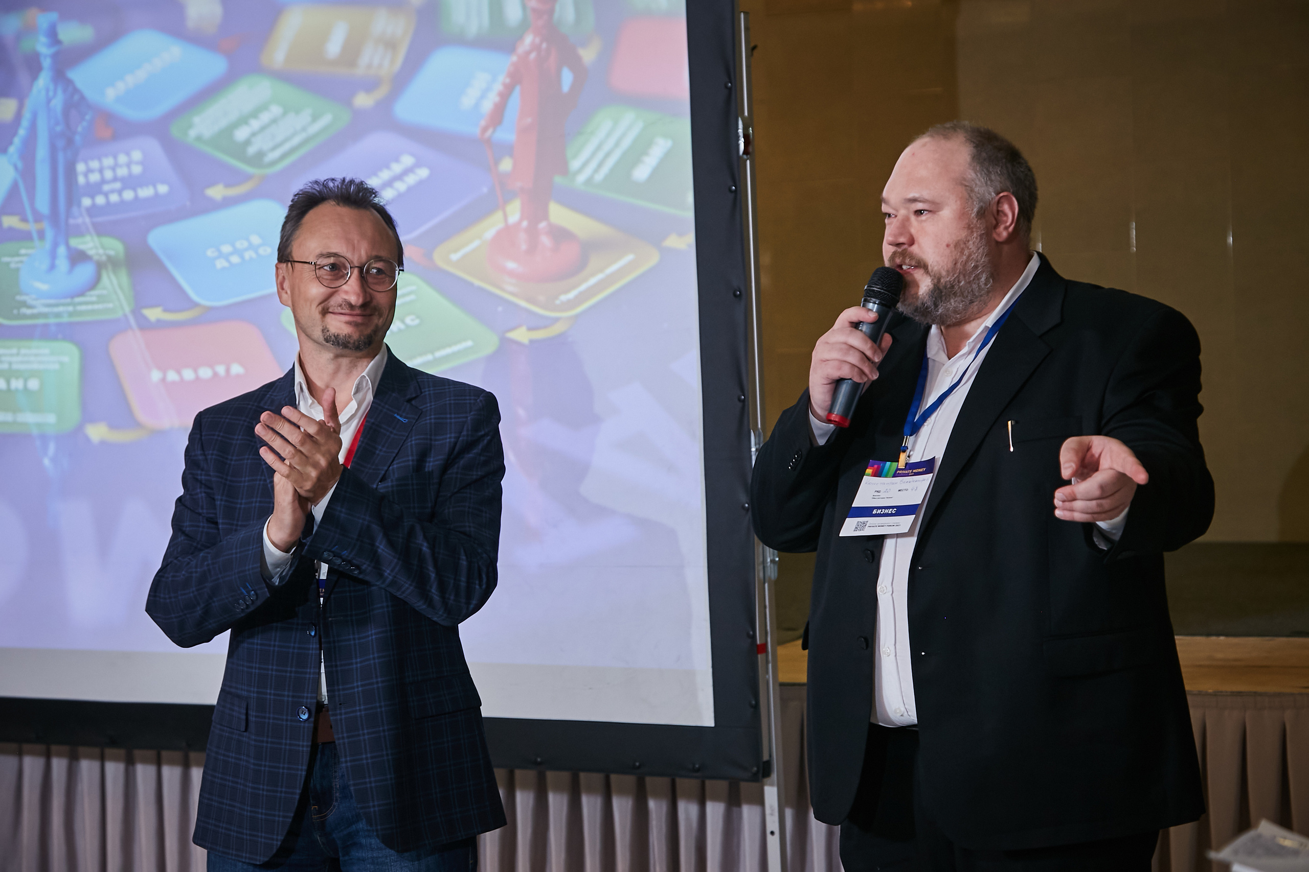 17.10.2021 Форум Private Money