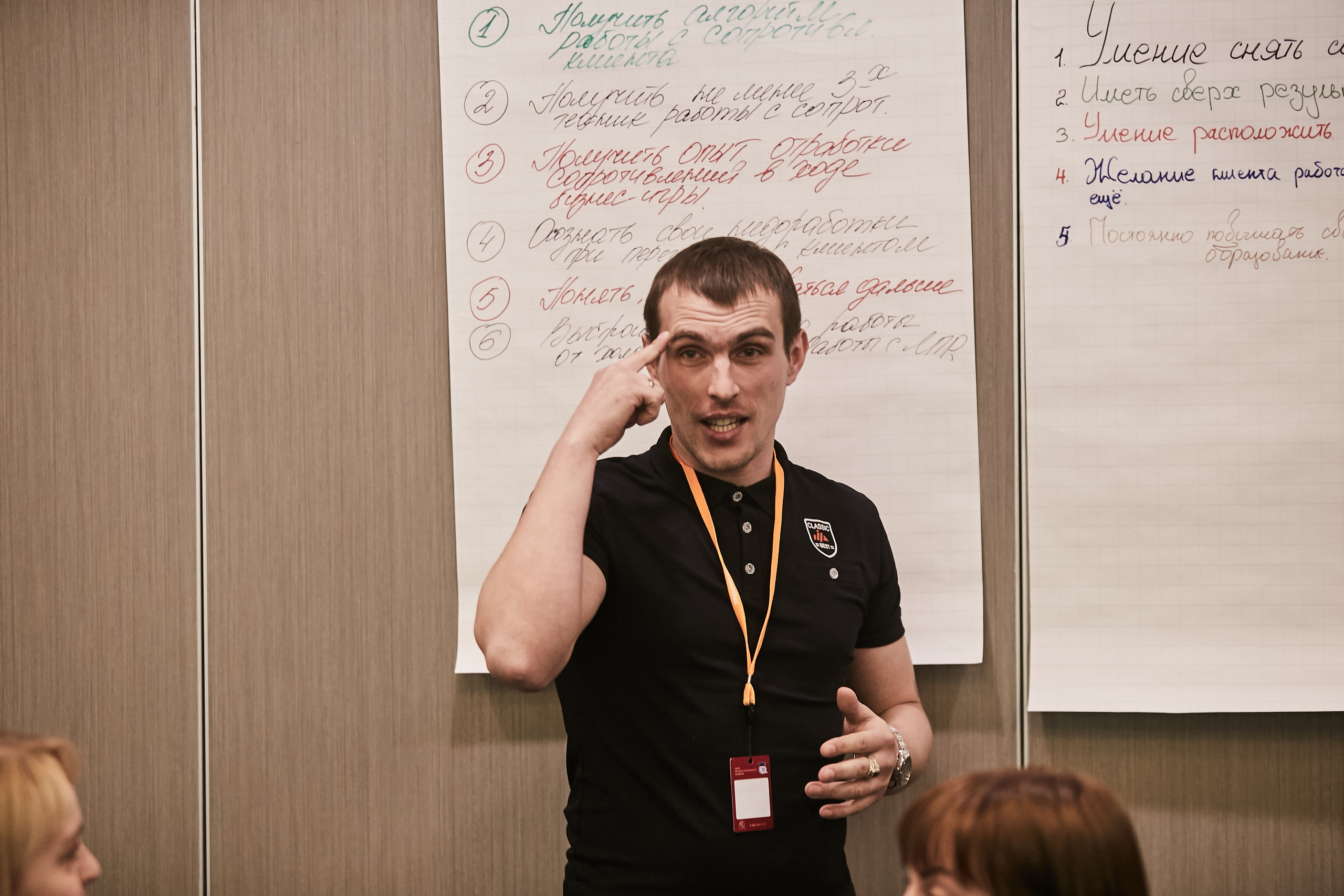 Тренинг — Калуга