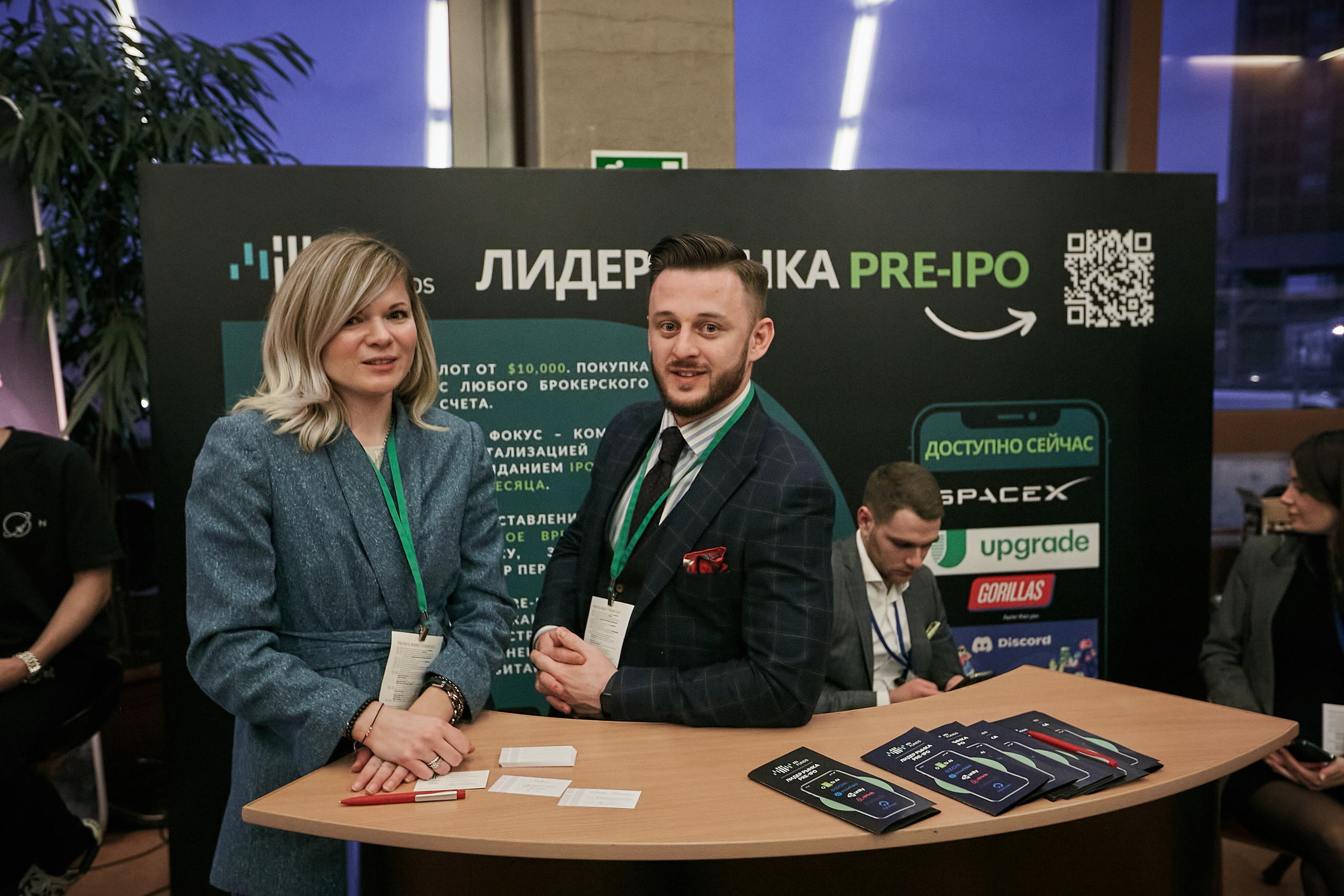 16.10.2021 Форум Private Money