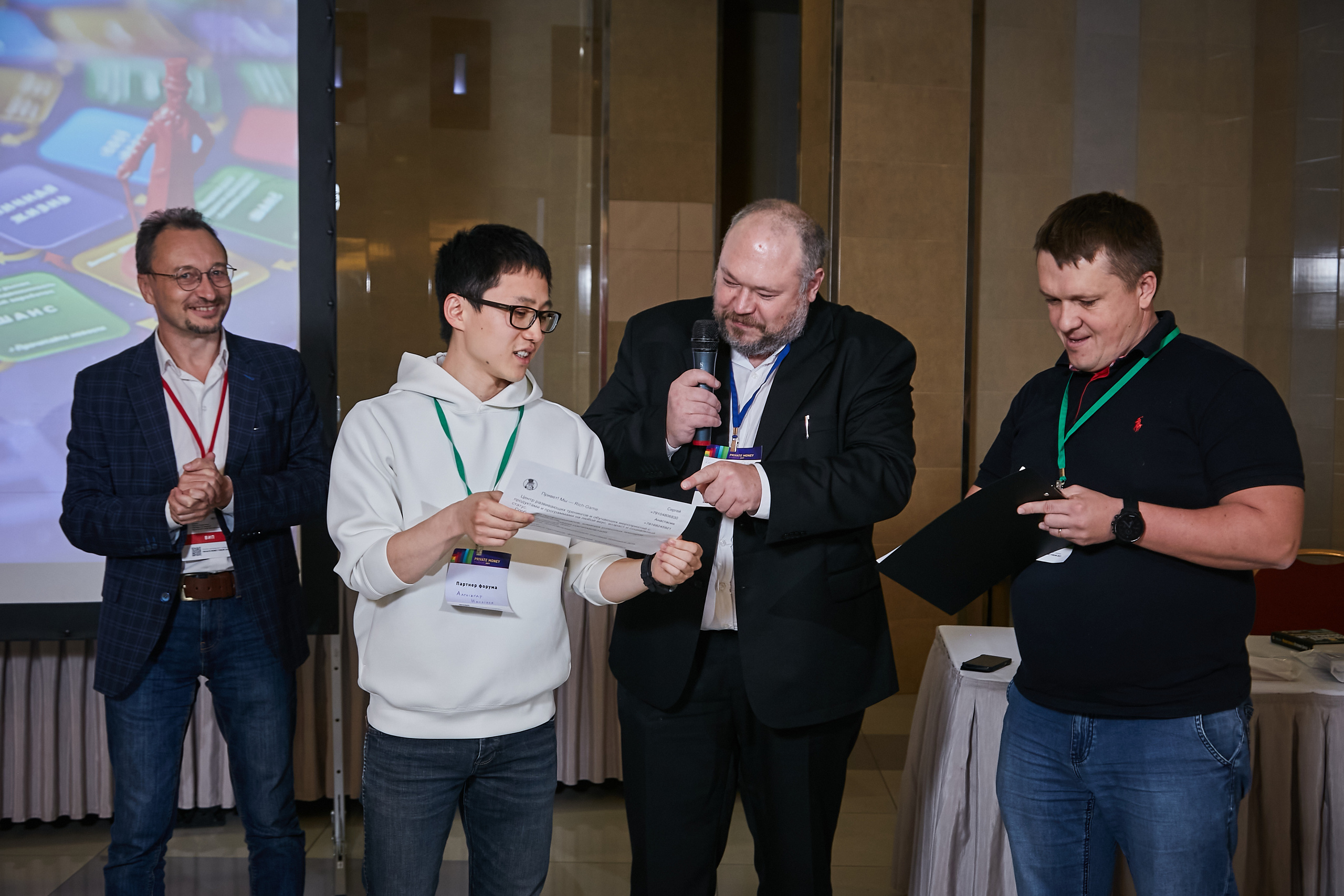 17.10.2021 Форум Private Money