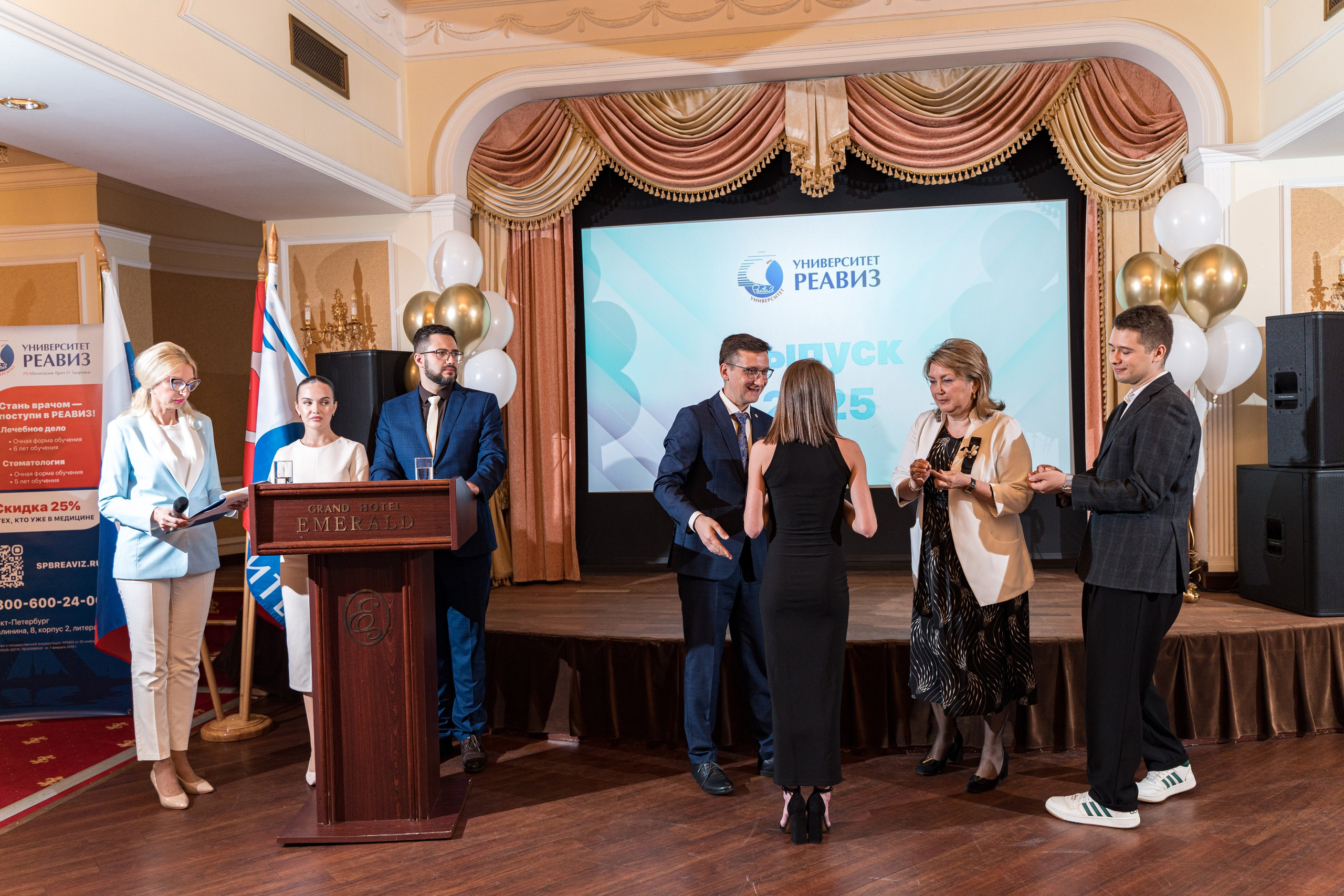 Вручение дипломов